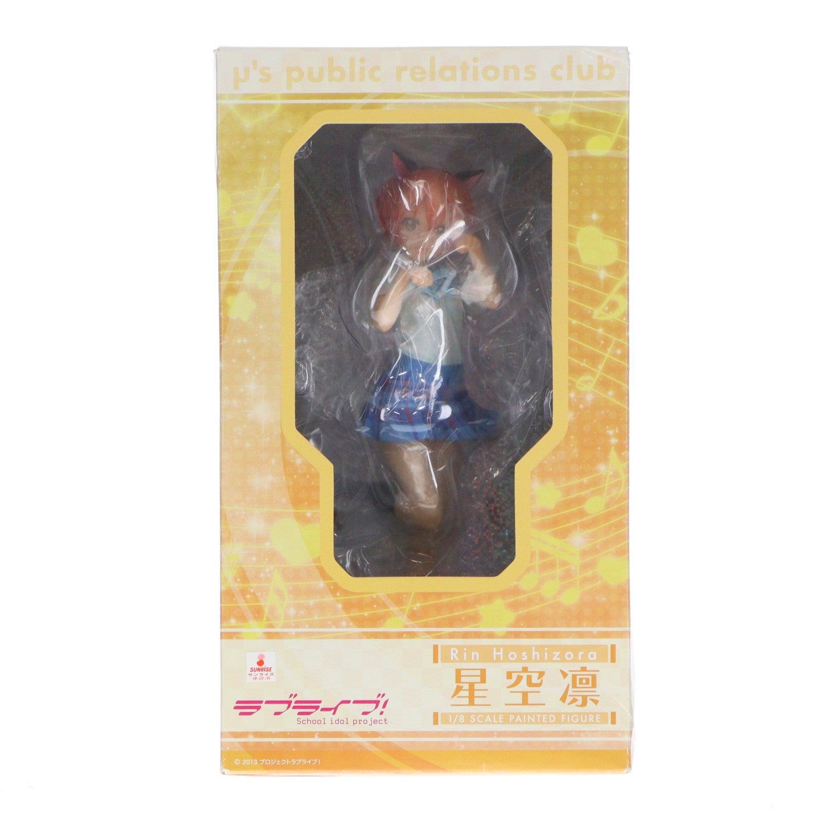 【中古即納】[FIG] 星空凛(ほしぞらりん) ラブライブ! 1/8 完成品 フィギュア FREEing(フリーイング)(20161113)