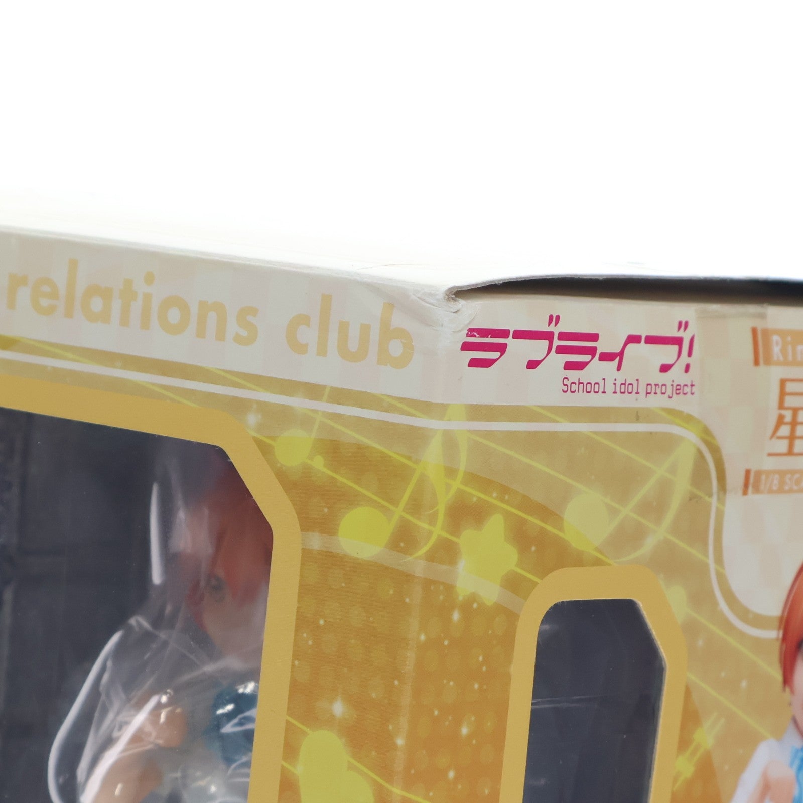【中古即納】[FIG] 星空凛(ほしぞらりん) ラブライブ! 1/8 完成品 フィギュア FREEing(フリーイング)(20161113)