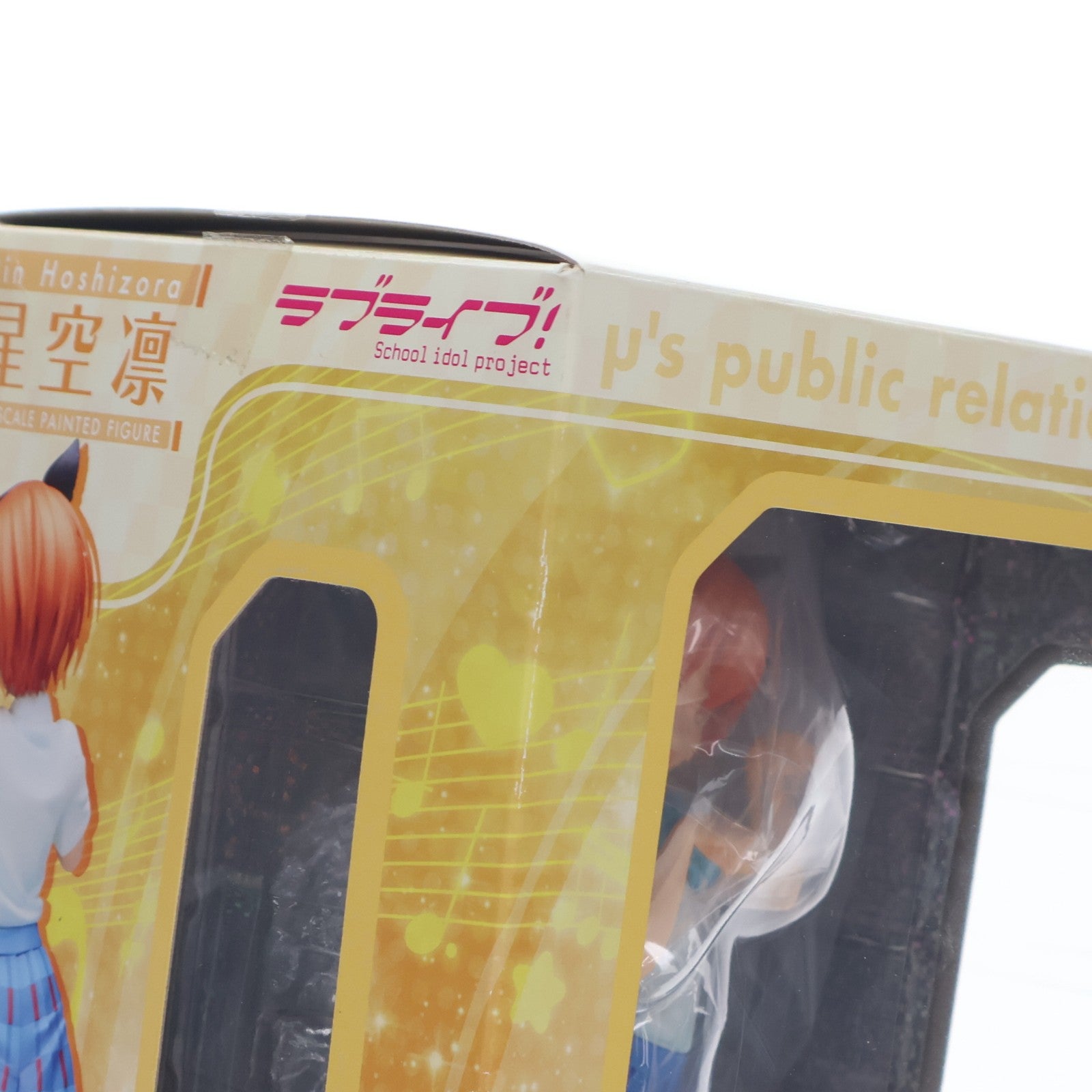 【中古即納】[FIG] 星空凛(ほしぞらりん) ラブライブ! 1/8 完成品 フィギュア FREEing(フリーイング)(20161113)