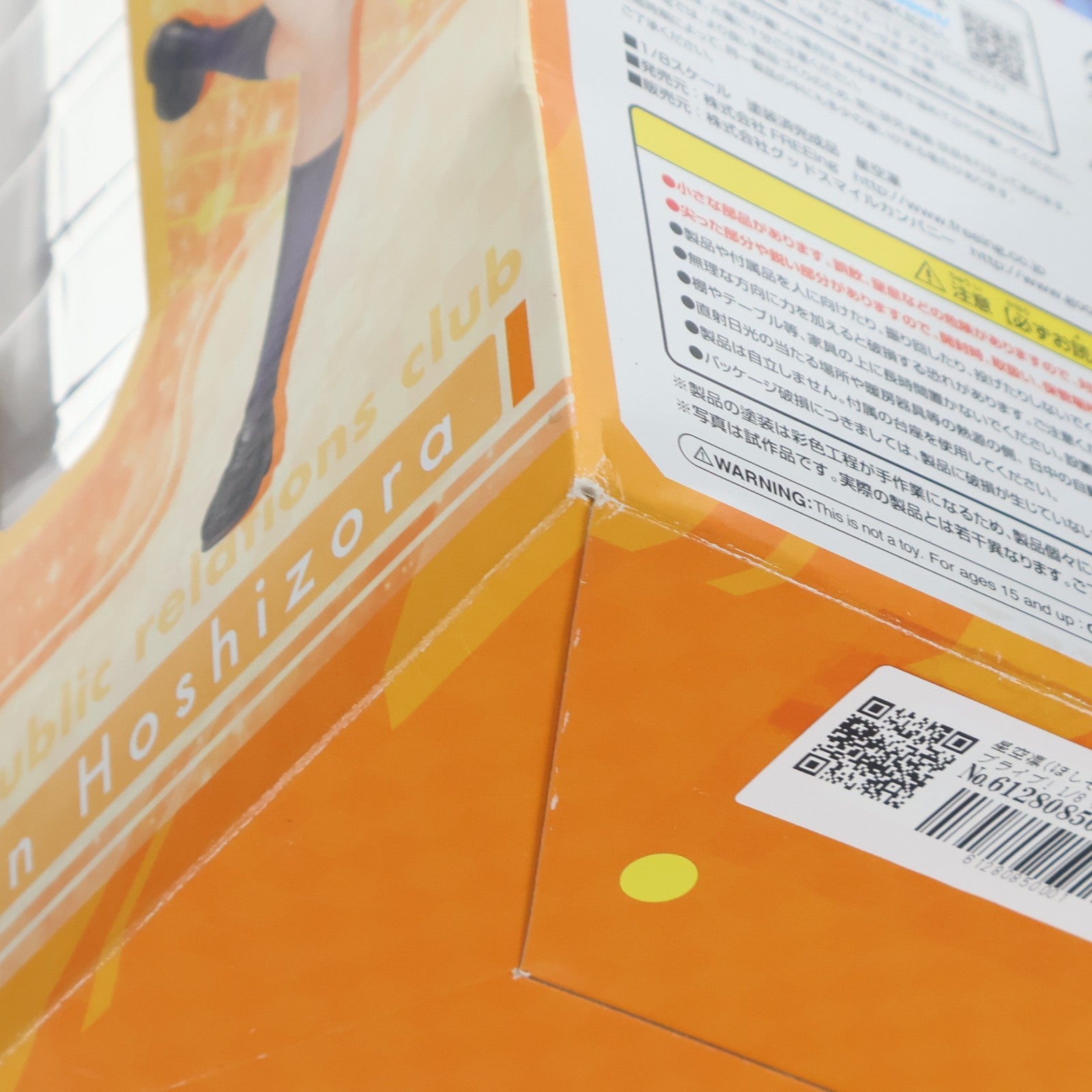 【中古即納】[FIG] 星空凛(ほしぞらりん) ラブライブ! 1/8 完成品 フィギュア FREEing(フリーイング)(20161113)