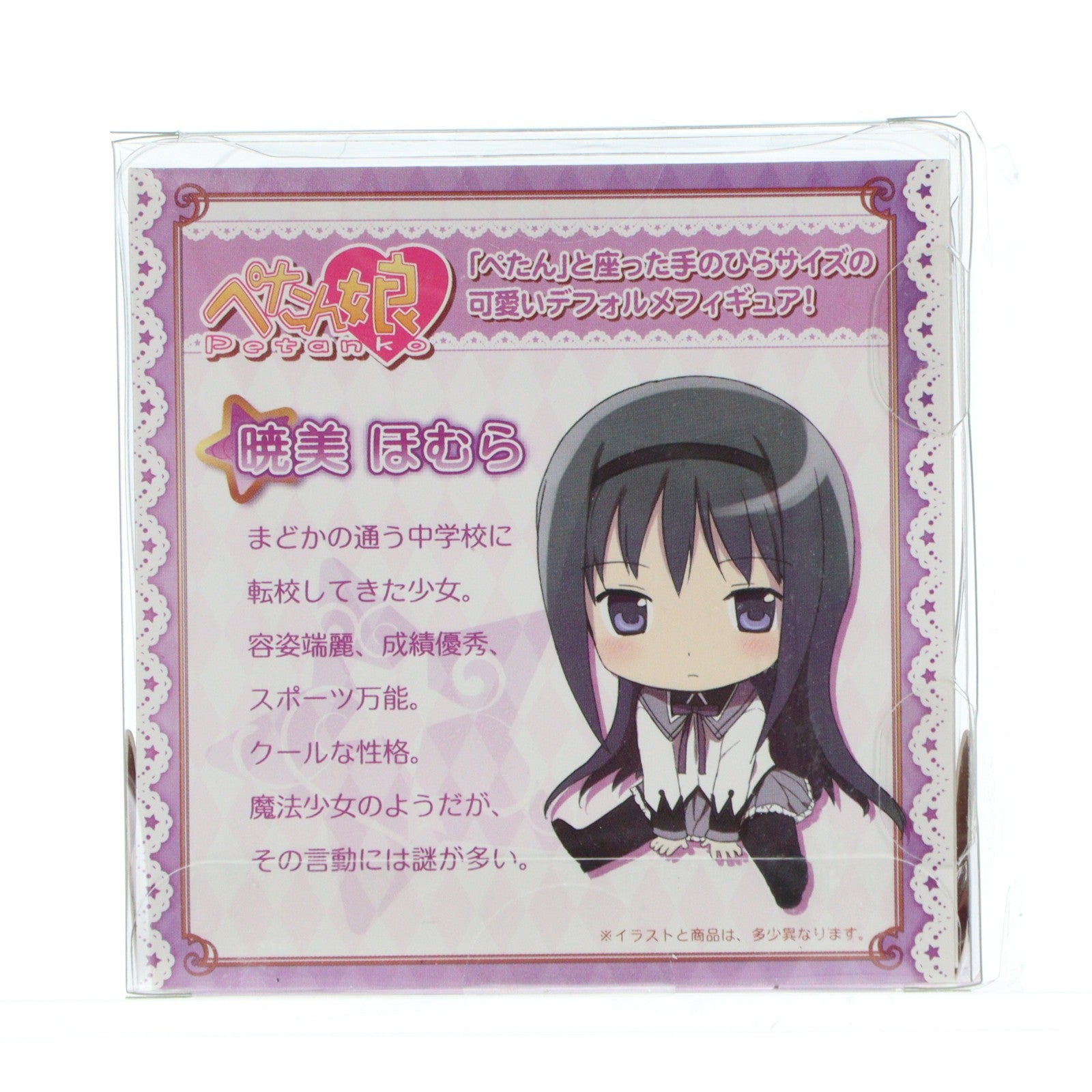 【中古即納】[FIG] ぺたん娘 暁美ほむら(あけみほむら) 魔法少女まどか☆マギカ NONスケール完成品フィギュア ペンギンパレード(20130411)