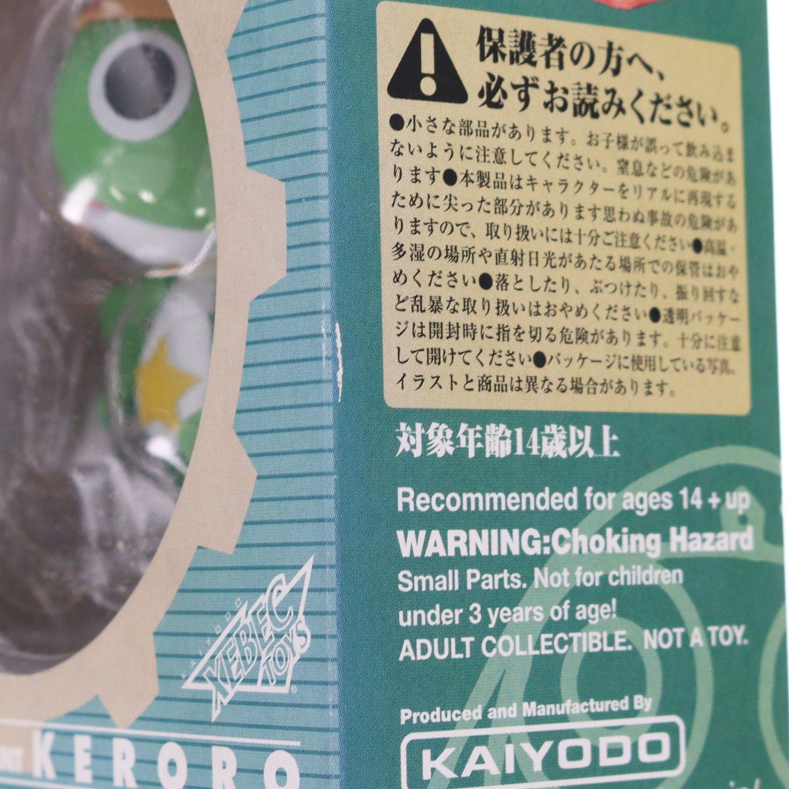 【中古即納】[FIG] ケロロ軍曹 ケロン製地球侵略型 1/6 完成品 フィギュア 海洋堂(20050813)