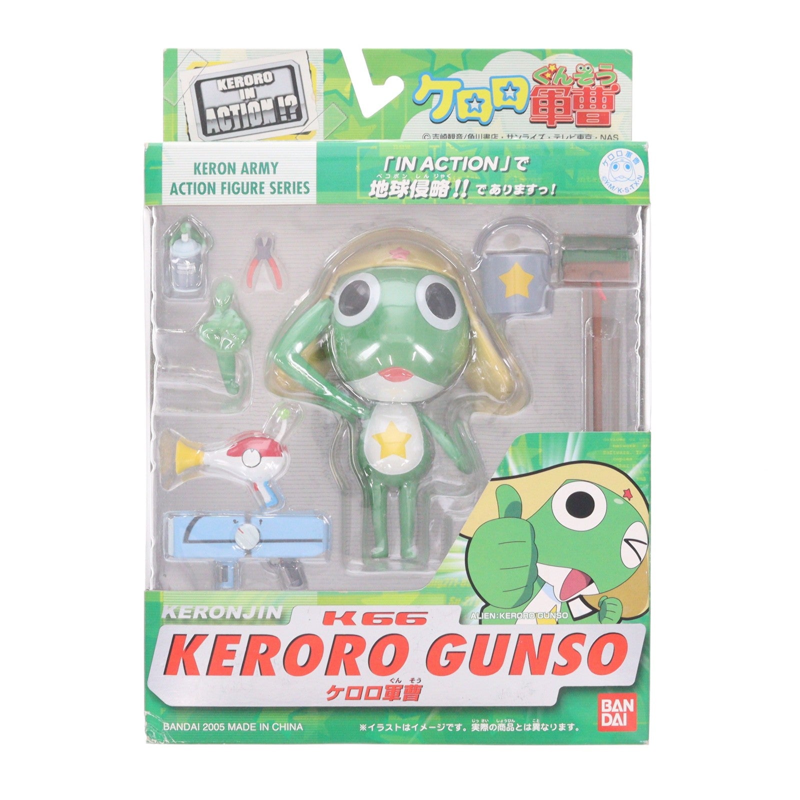 【中古即納】[FIG] KERORO IN ACTION!～ K66 ケロロ軍曹 完成品 可動フィギュア バンダイ(20050917)
