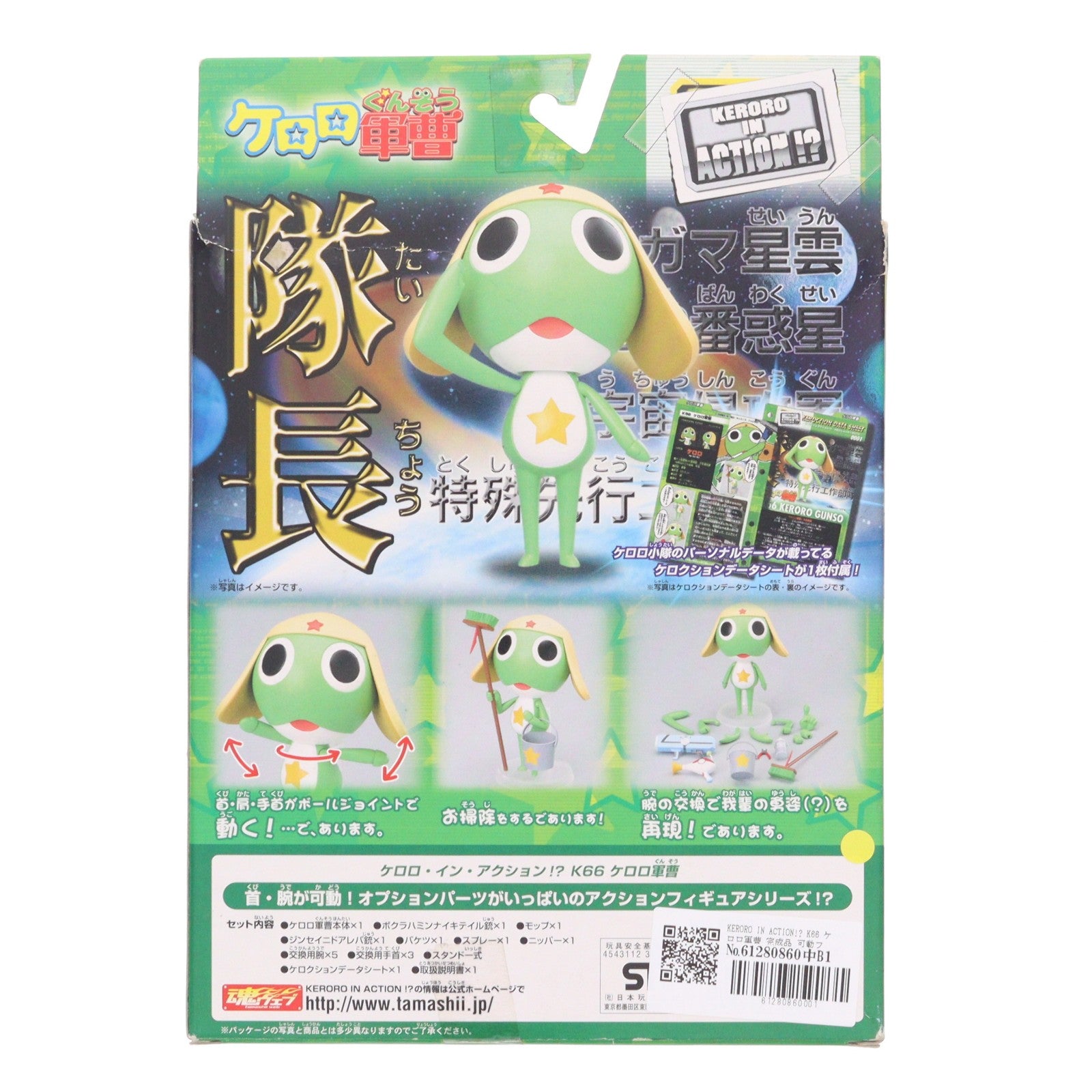 【中古即納】[FIG] KERORO IN ACTION!～ K66 ケロロ軍曹 完成品 可動フィギュア バンダイ(20050917)
