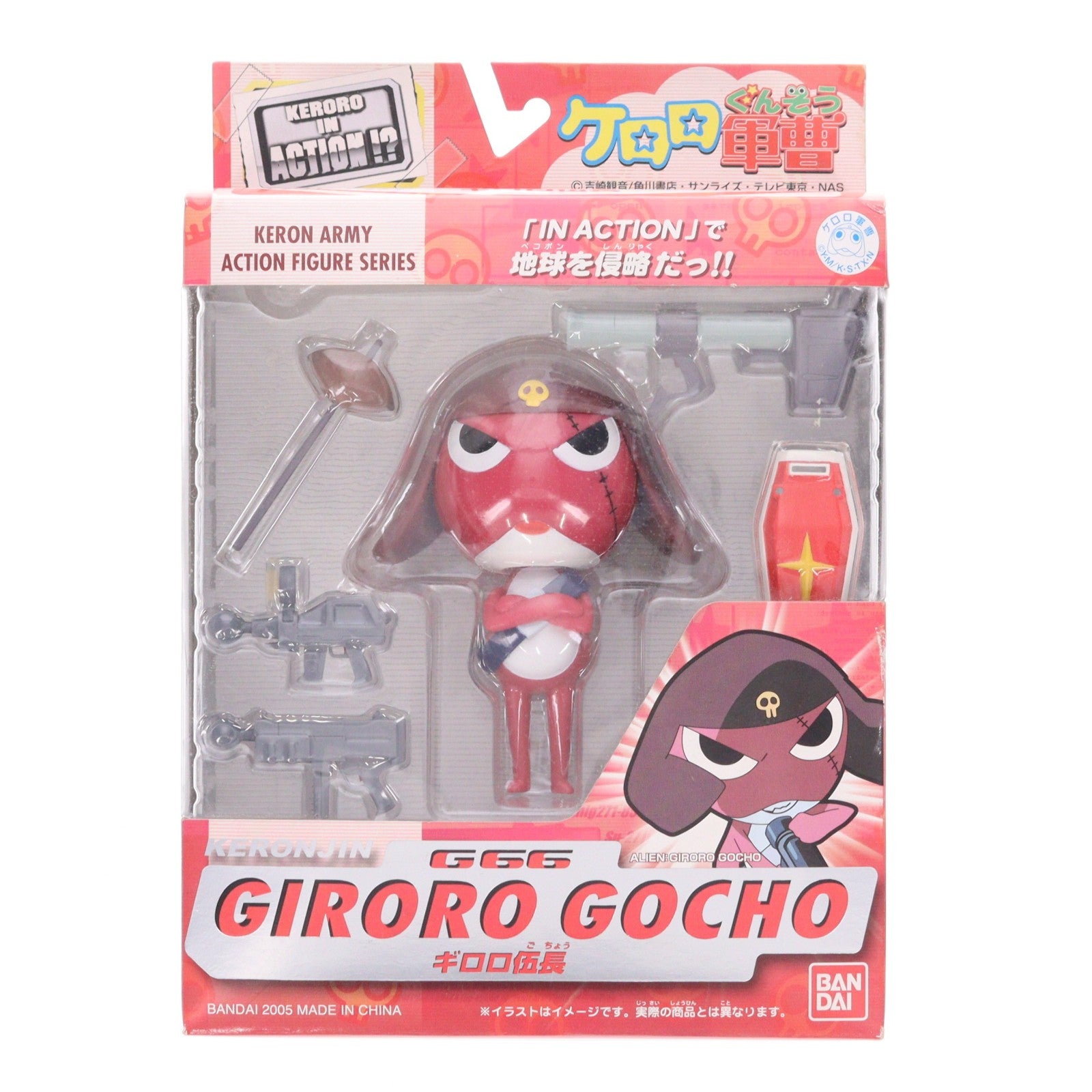 【中古即納】[FIG] ケロロ IN ACTION!～ ギロロ伍長 ケロロ軍曹 完成品 可動フィギュア バンダイ(20051130)