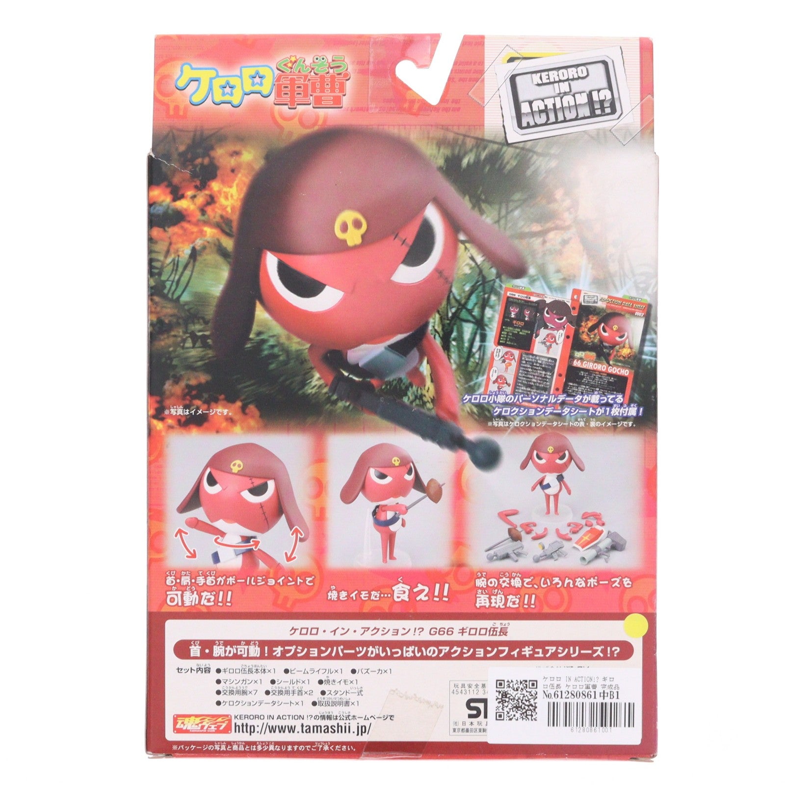 【中古即納】[FIG] ケロロ IN ACTION!～ ギロロ伍長 ケロロ軍曹 完成品 可動フィギュア バンダイ(20051130)