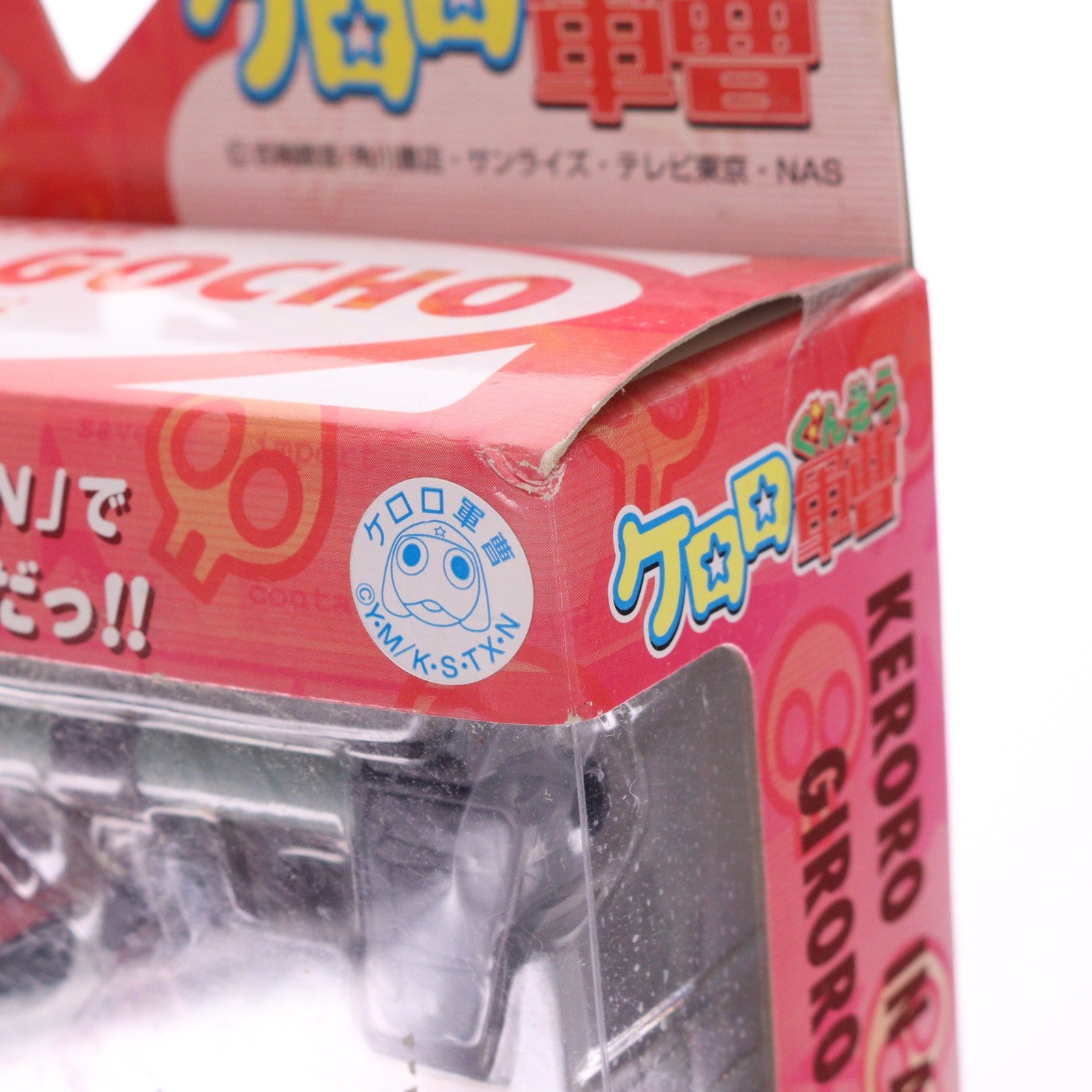 【中古即納】[FIG] ケロロ IN ACTION!～ ギロロ伍長 ケロロ軍曹 完成品 可動フィギュア バンダイ(20051130)