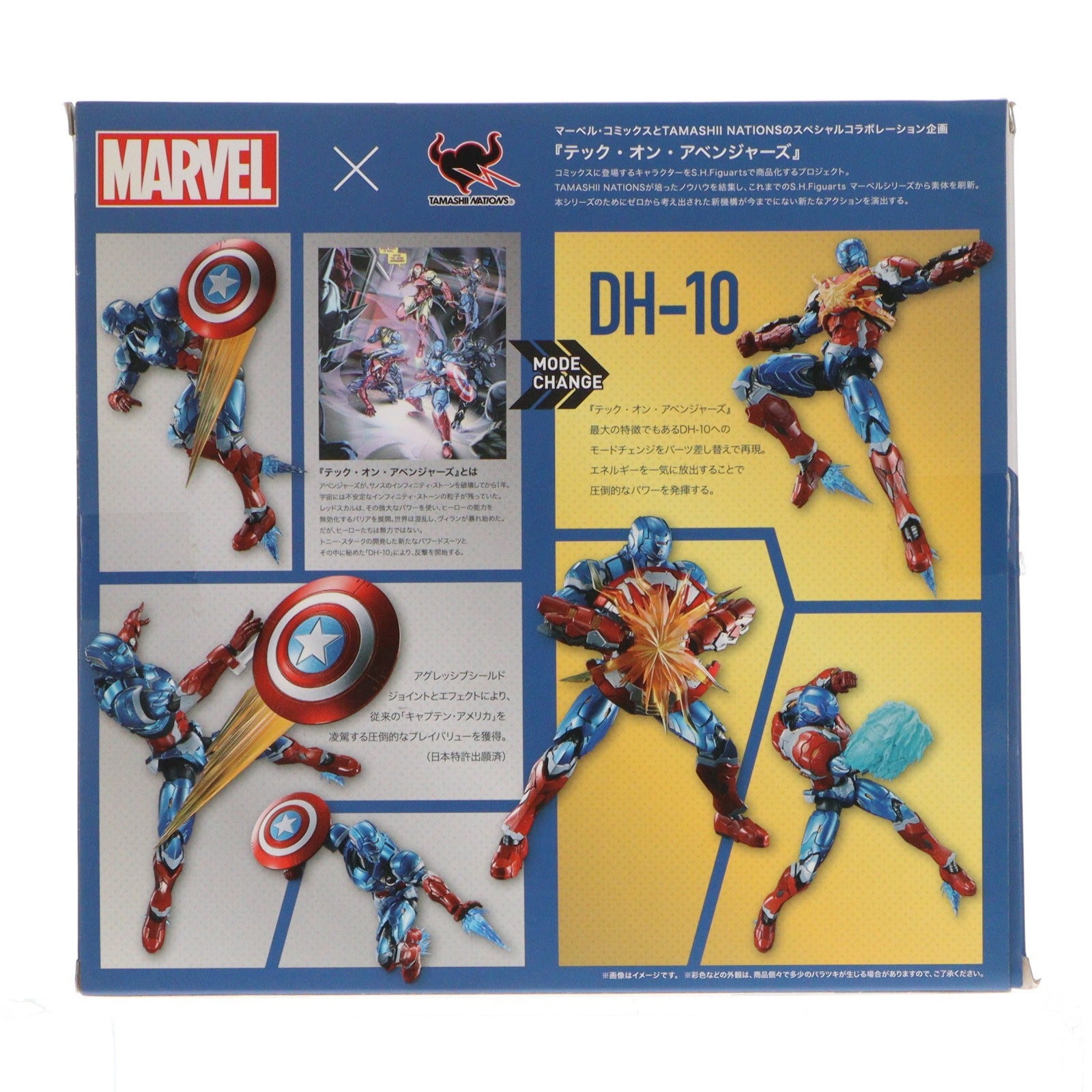 【中古即納】[FIG] S.H.Figuarts(フィギュアーツ) キャプテン・アメリカ(テック・オン・アベンジャーズ) TECH-ON AVENGERS 完成品 可動フィギュア バンダイスピリッツ(20220528)
