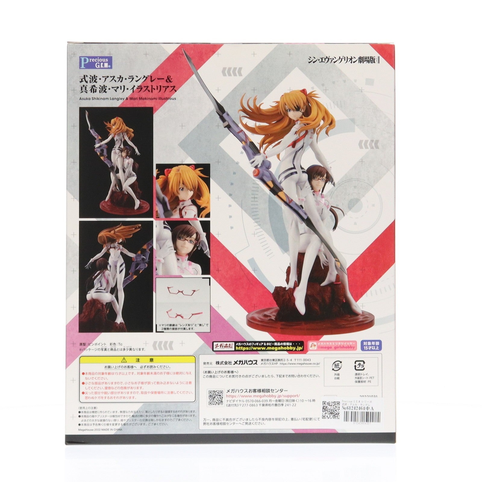 【中古即納】[FIG] Precious G.E.M.シリーズ 式波・アスカ・ラングレー&真希波・マリ・イラストリアス シン・エヴァンゲリオン劇場版 完成品 フィギュア プレミアムバンダイ&一部店舗&オンラインショップ限定 メガハウス(20221031)