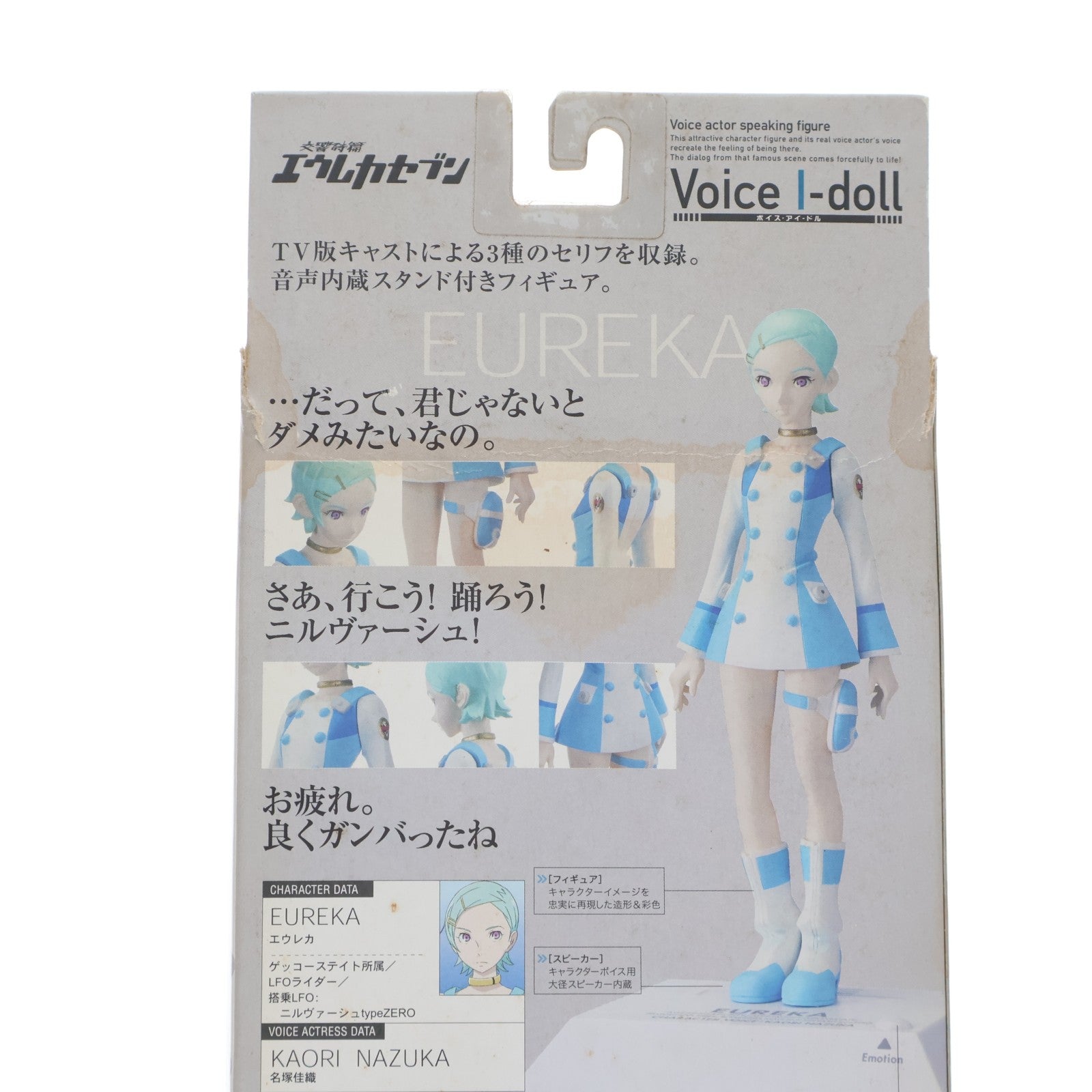【中古即納】[FIG] Voice I-doll(ボイス・アイ・ドール) エウレカ 交響詩篇エウレカセブン 完成品 フィギュア バンダイ(20050930)