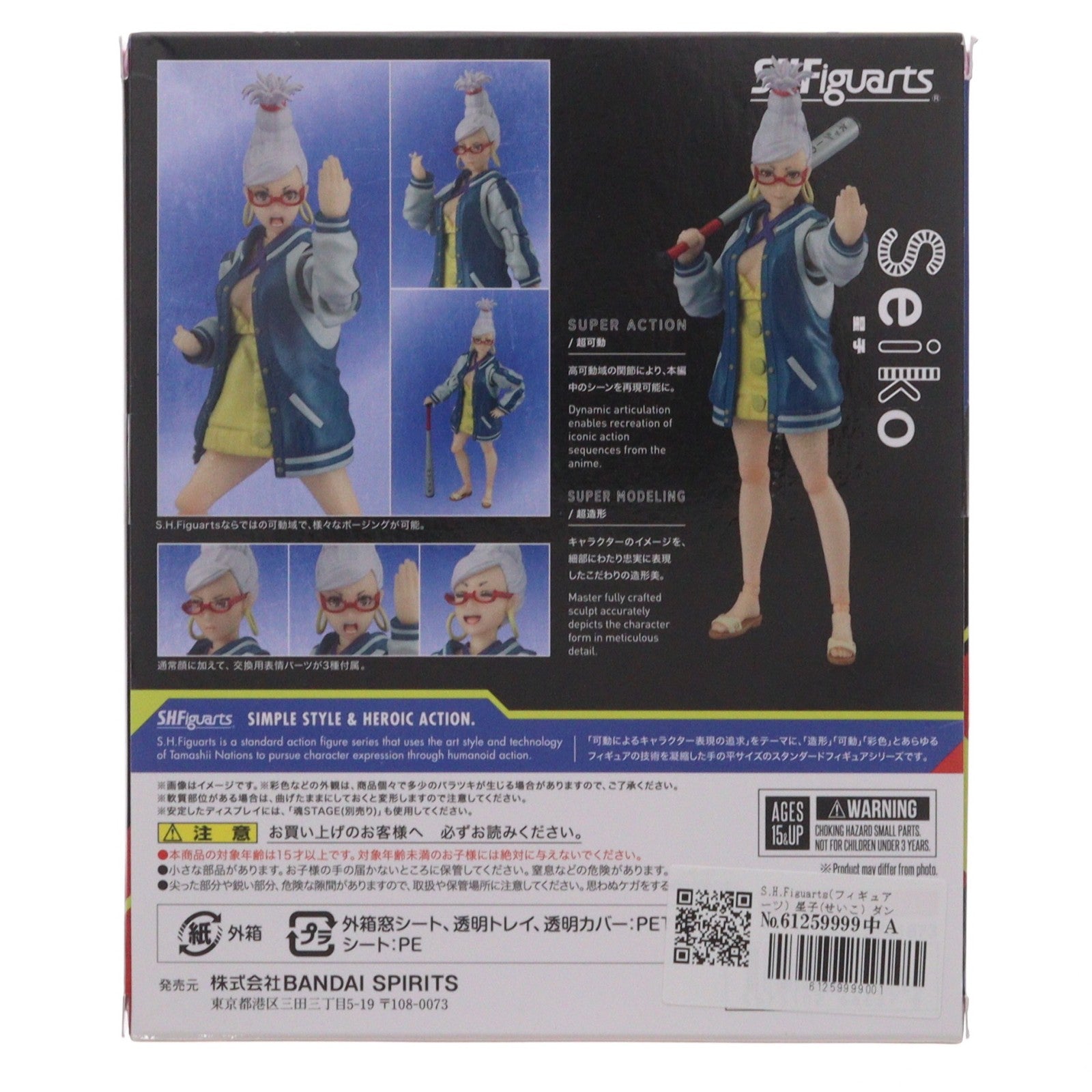 【中古即納】[FIG] S.H.Figuarts(フィギュアーツ) 星子(せいこ) ダンダダン 完成品 可動フィギュア バンダイスピリッツ(20250726)