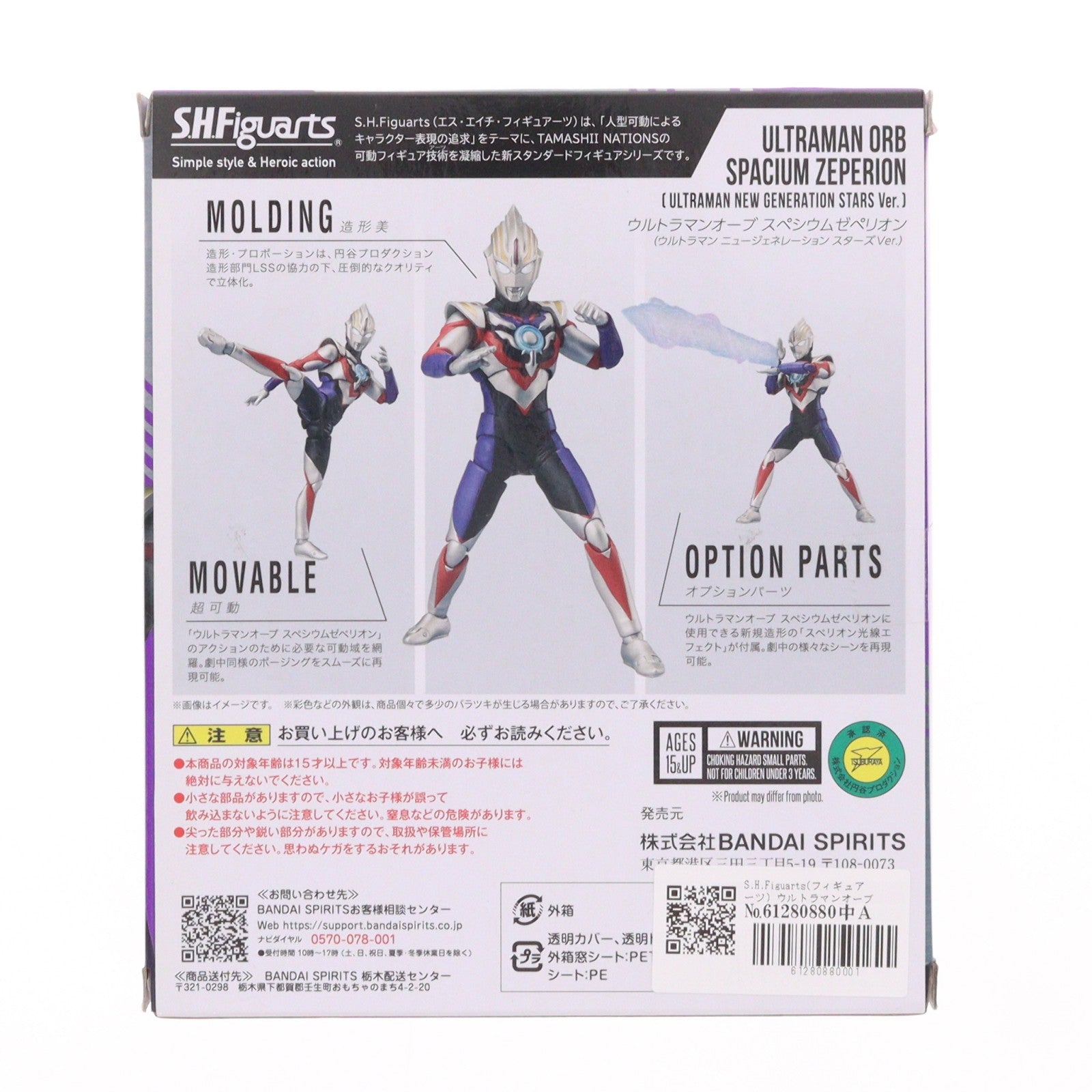 【中古即納】[FIG] S.H.Figuarts(フィギュアーツ) ウルトラマンオーブ スペシウムゼペリオン(ウルトラマン ニュージェネレーション スターズVer.) 完成品 可動フィギュア バンダイスピリッツ(20240223)