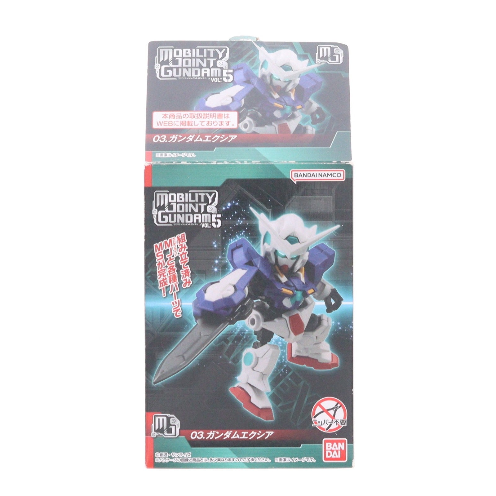 【中古即納】[FIG] (単品)(食玩) 3.ガンダムエクシア MOBILITY JOINT GUNDAM VOL.5 機動戦士ガンダム00(ダブルオー) 可動フィギュア(2628899) バンダイ(20231002)