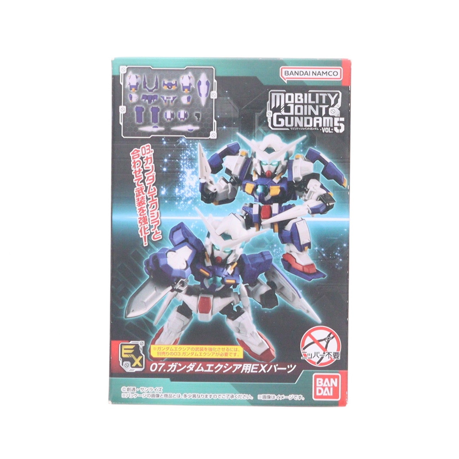 【中古即納】[FIG] (単品)(食玩) 7.ガンダムエクシア用EXパーツ MOBILITY JOINT GUNDAM VOL.5 機動戦士ガンダム00(ダブルオー) フィギュア用アクセサリ(2628899) バンダイ(20231002)