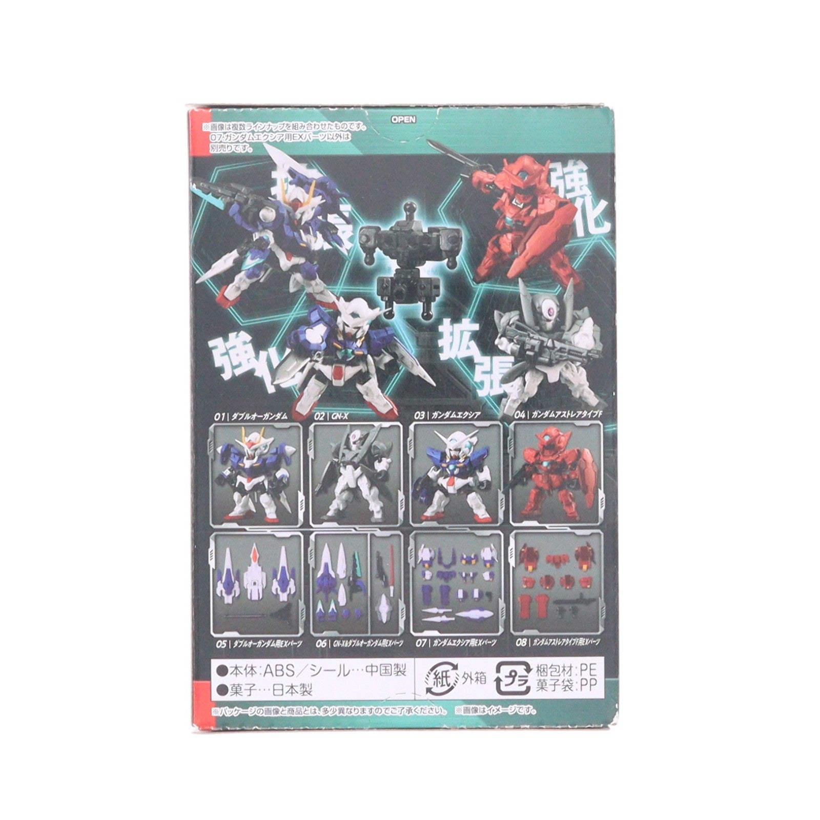 【中古即納】[FIG] (単品)(食玩) 7.ガンダムエクシア用EXパーツ MOBILITY JOINT GUNDAM VOL.5 機動戦士ガンダム00(ダブルオー) フィギュア用アクセサリ(2628899) バンダイ(20231002)