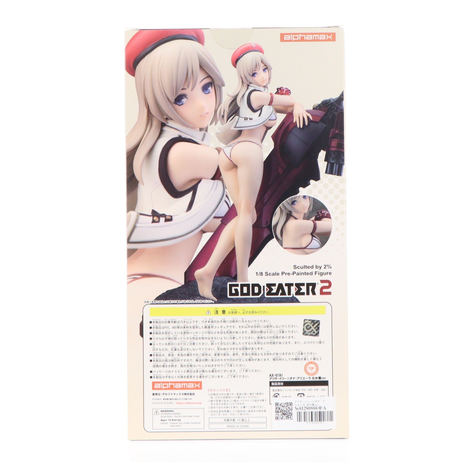【中古即納】[FIG] アリサ・イリーニチナ・アミエーラ 白水着ver. GOD EATER2(ゴッドイーター2) 1/8 完成品 フィギュア(AX-0191) アルファマックス(20180901)