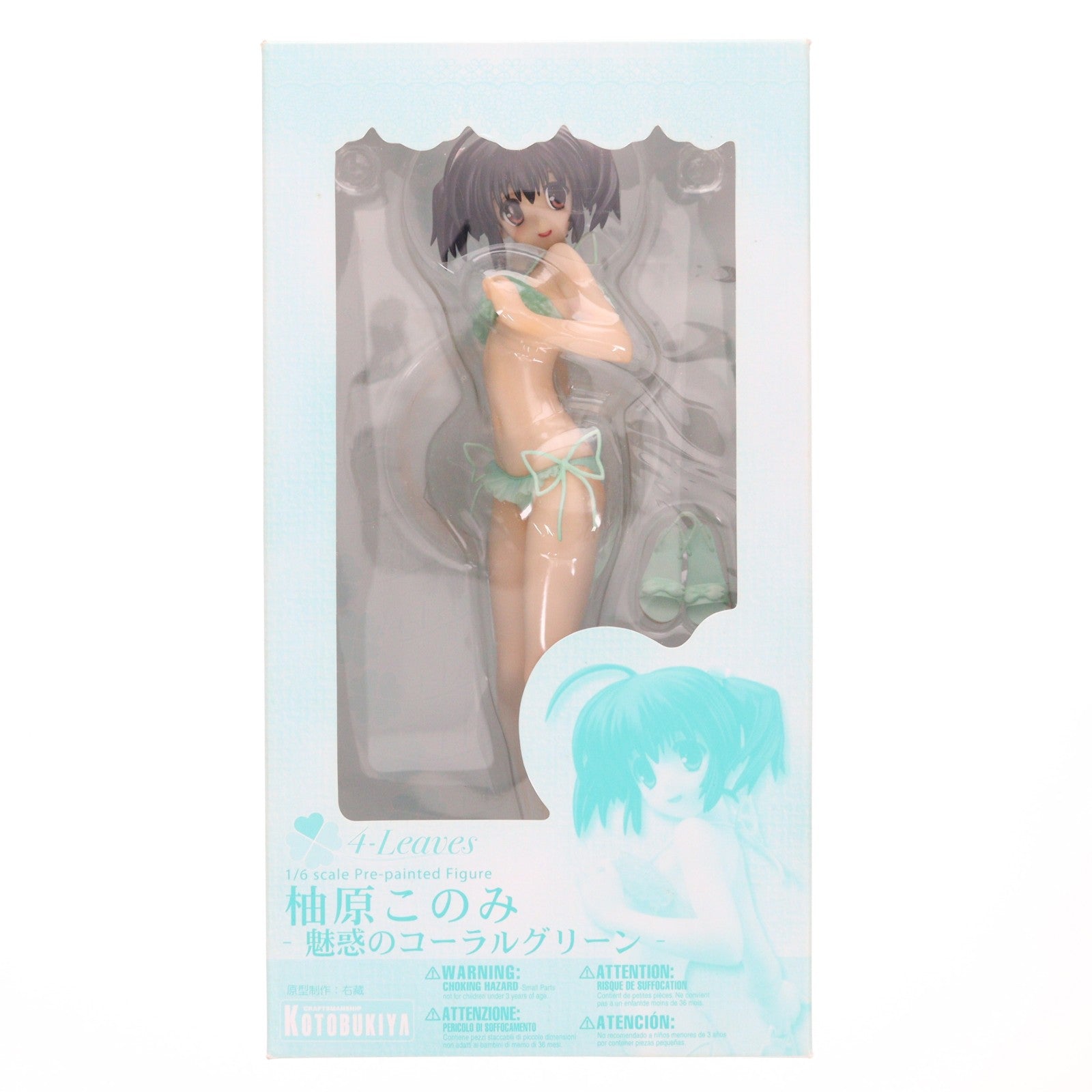 【中古即納】[FIG] 柚原このみ(ゆずはらこのみ) -魅惑のコーラルグリーン- ToHeart2 AnotherDays(トゥハート2 アナザーデイズ) 1/6 完成品 フィギュア ワンダーフェスティバル2010夏&コトブキヤショップ限定 コトブキヤ(20100731)
