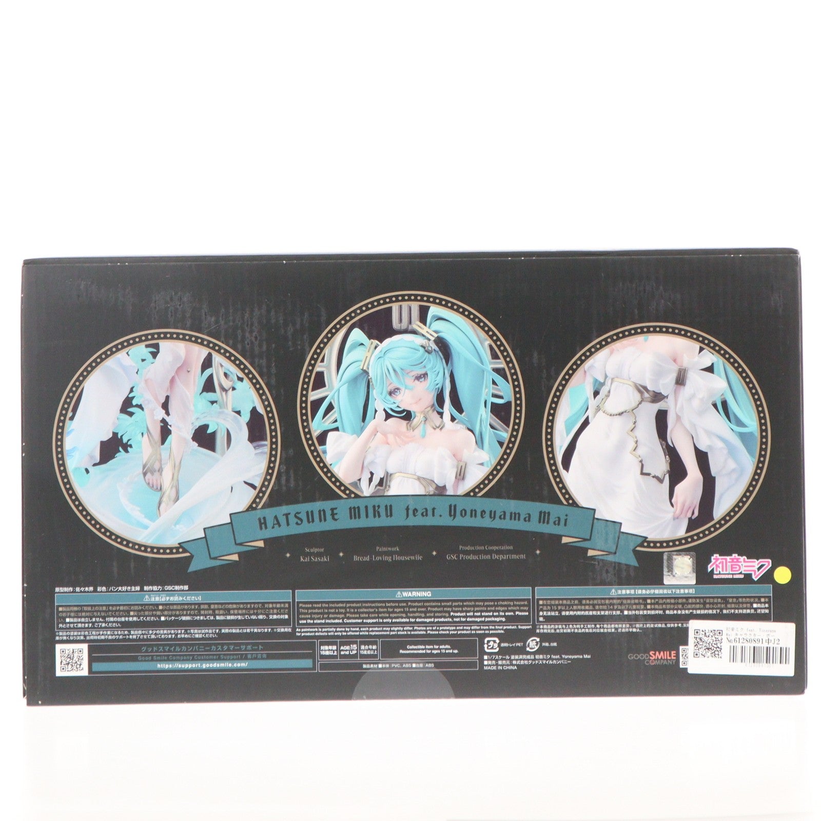 【中古即納】[FIG] 初音ミク feat. Yoneyama Mai キャラクター・ボーカル・シリーズ01 初音ミク 1/7 完成品 フィギュア グッドスマイルカンパニー(20251228)