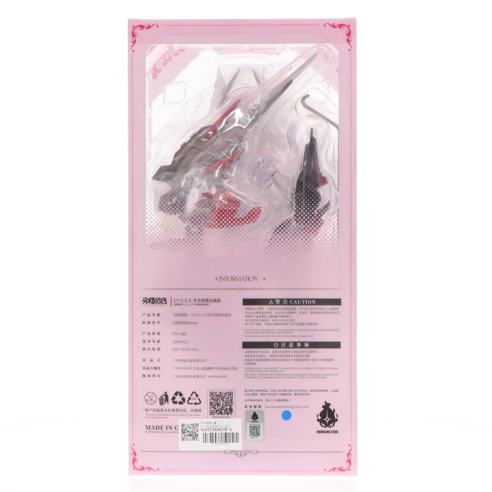 【中古即納】[FIG] 予約特典付属 C.C.CHALCOSOMA(コーカサスオオカブト) 1/7 完成品 フィギュア HOWLING STAR(ハウリングスター)(20250531)