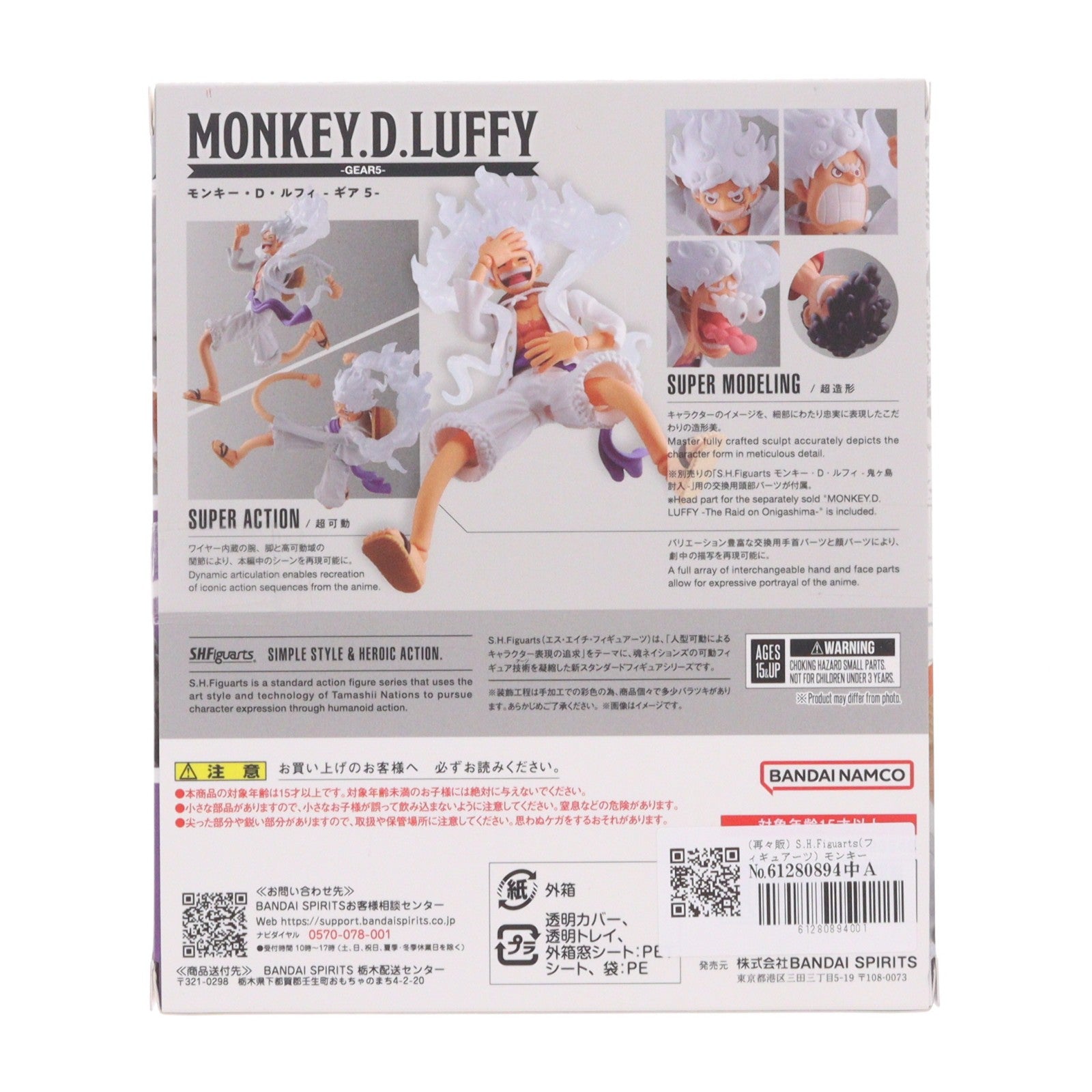 【中古即納】[FIG] (再々販) S.H.Figuarts(フィギュアーツ) モンキー・D・ルフィ -ギア5- ONE PIECE(ワンピース) 完成品 可動フィギュア バンダイスピリッツ(20251114)