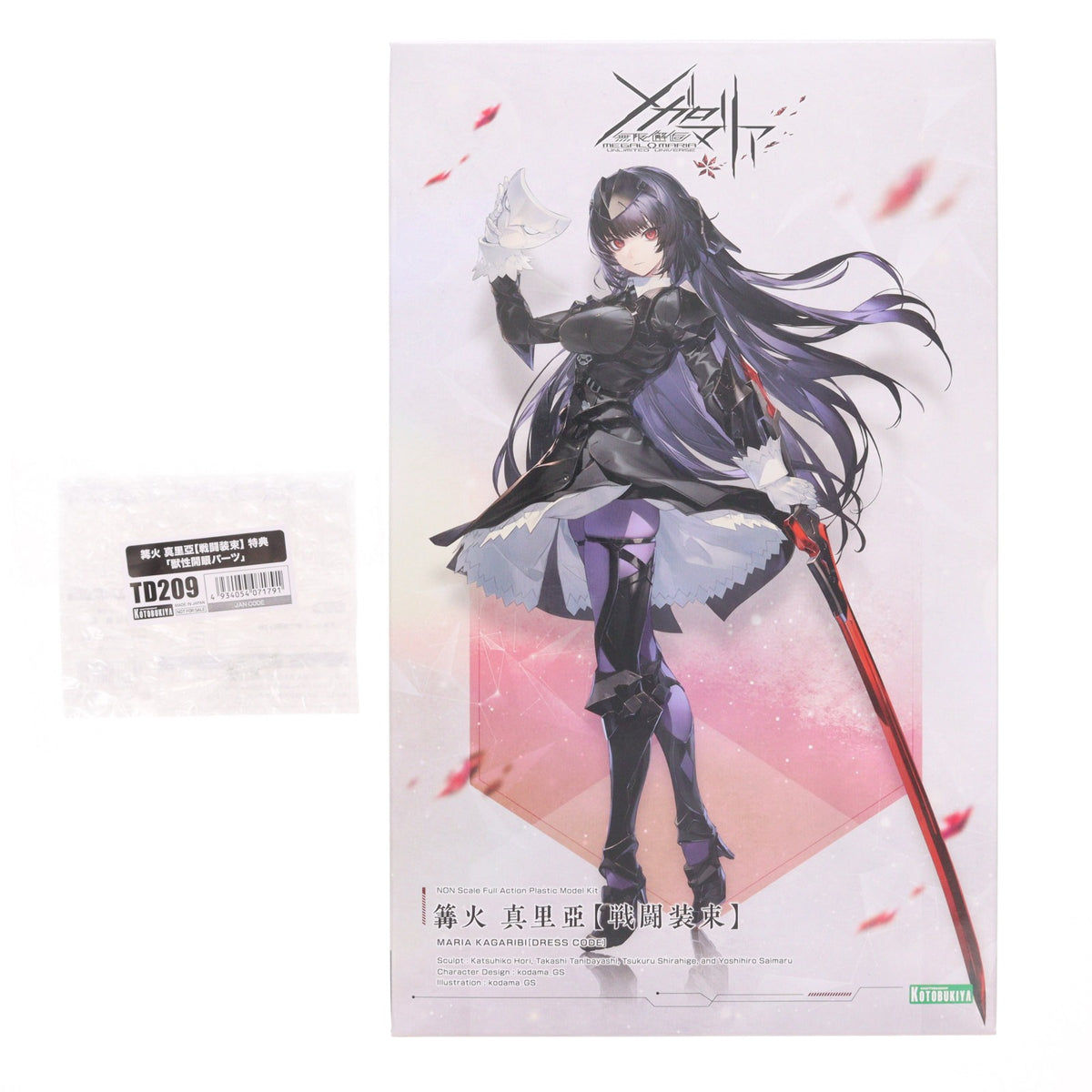 【中古即納】[PTM] コトブキヤショップ限定特典付属 篝火真里亞【戦闘装束】(かがりびまりあ) 無限邂逅メガロマリア プラモデル(CX017) コトブキヤ(20260727)
