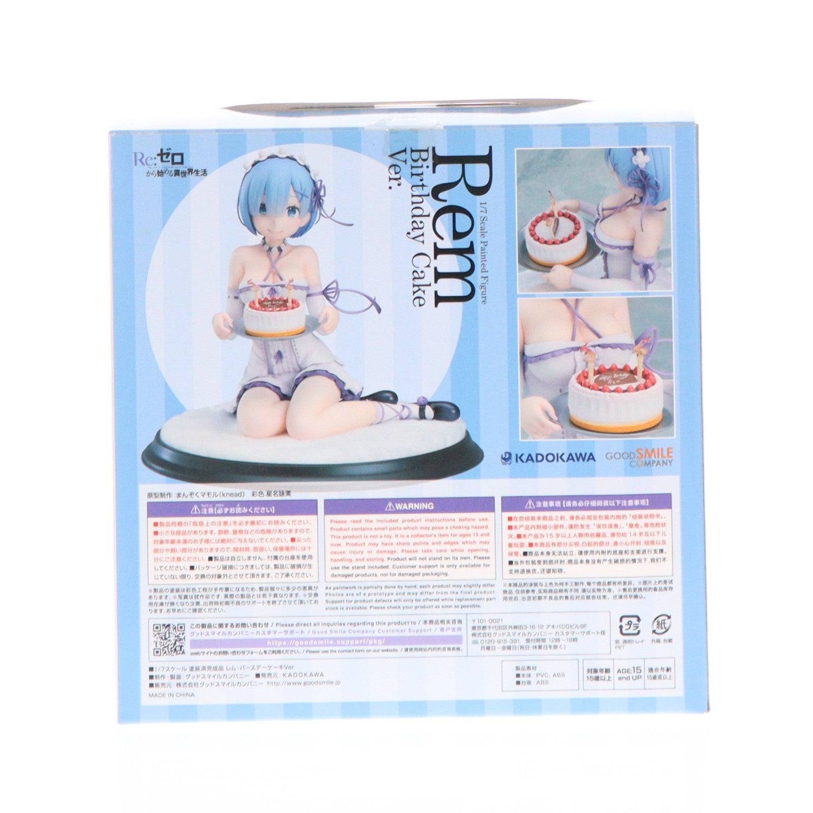 【中古即納】[FIG] レム・バースデーケーキVer. Re:ゼロから始める異世界生活 1/7 完成品 フィギュア KADOKAWA(カドカワ)(20180517)