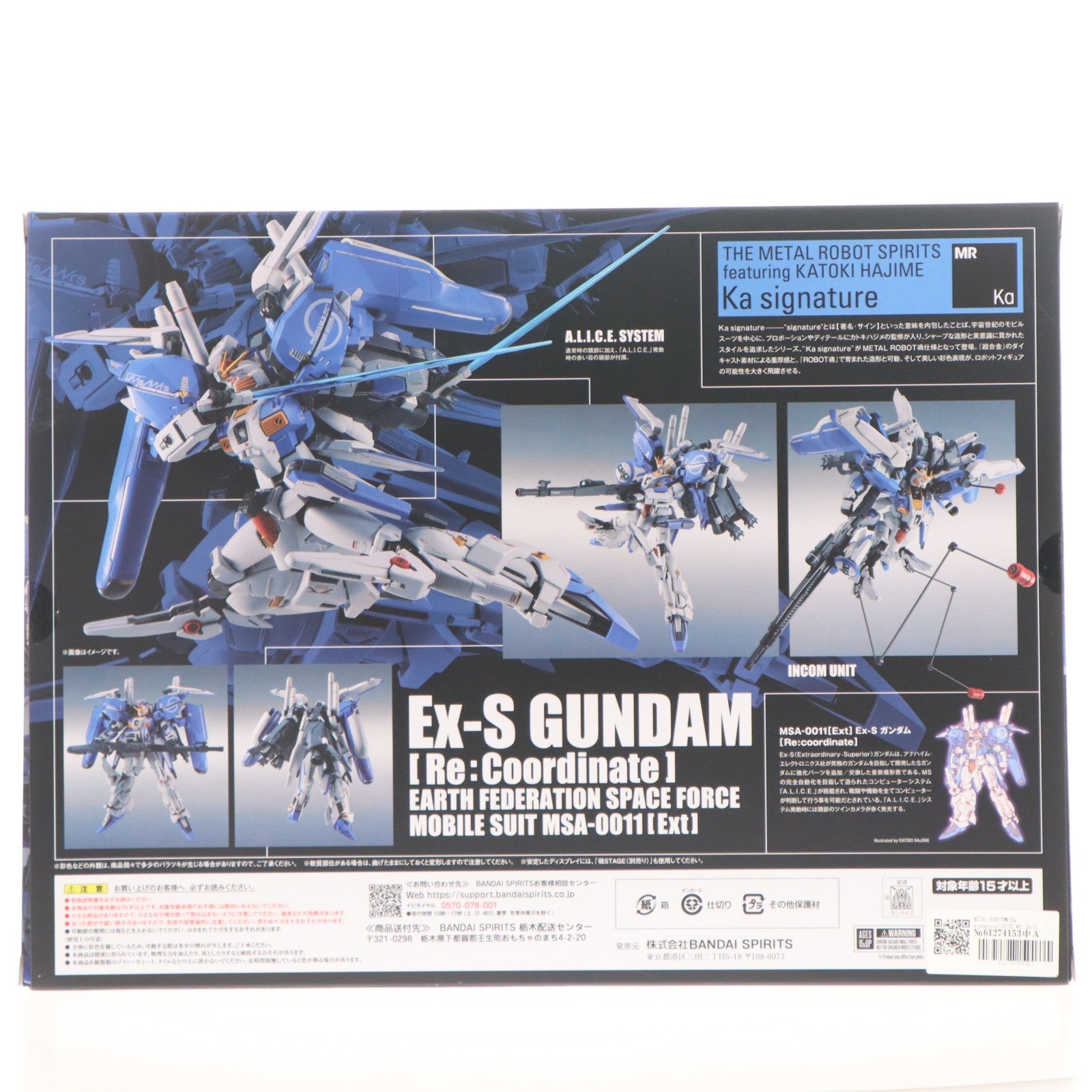 【中古即納】[FIG] METAL ROBOT魂(Ka signature)(SIDE MS) Ex-Sガンダム[Re:Coordinate] ガンダム・センチネル 完成品 可動フィギュア バンダイスピリッツ(20260620)