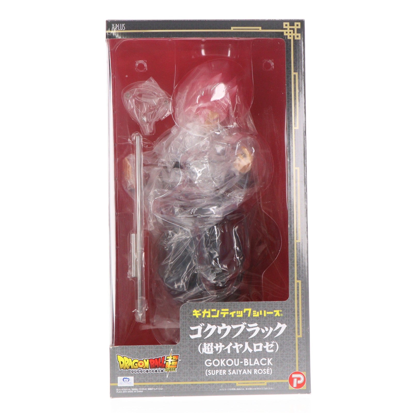 【中古即納】[FIG] プレミアムバンダイ限定 ギガンティックシリーズ ゴクウブラック(超サイヤ人ロゼ) ドラゴンボール超(スーパー) 完成品 フィギュア プレックス(20190131)