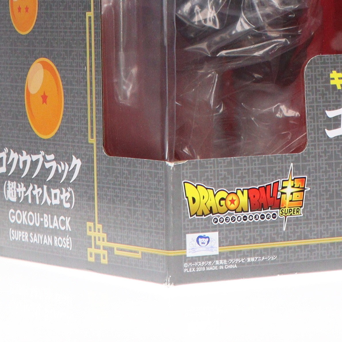 【中古即納】[FIG] プレミアムバンダイ限定 ギガンティックシリーズ ゴクウブラック(超サイヤ人ロゼ) ドラゴンボール超(スーパー) 完成品 フィギュア プレックス(20190131)