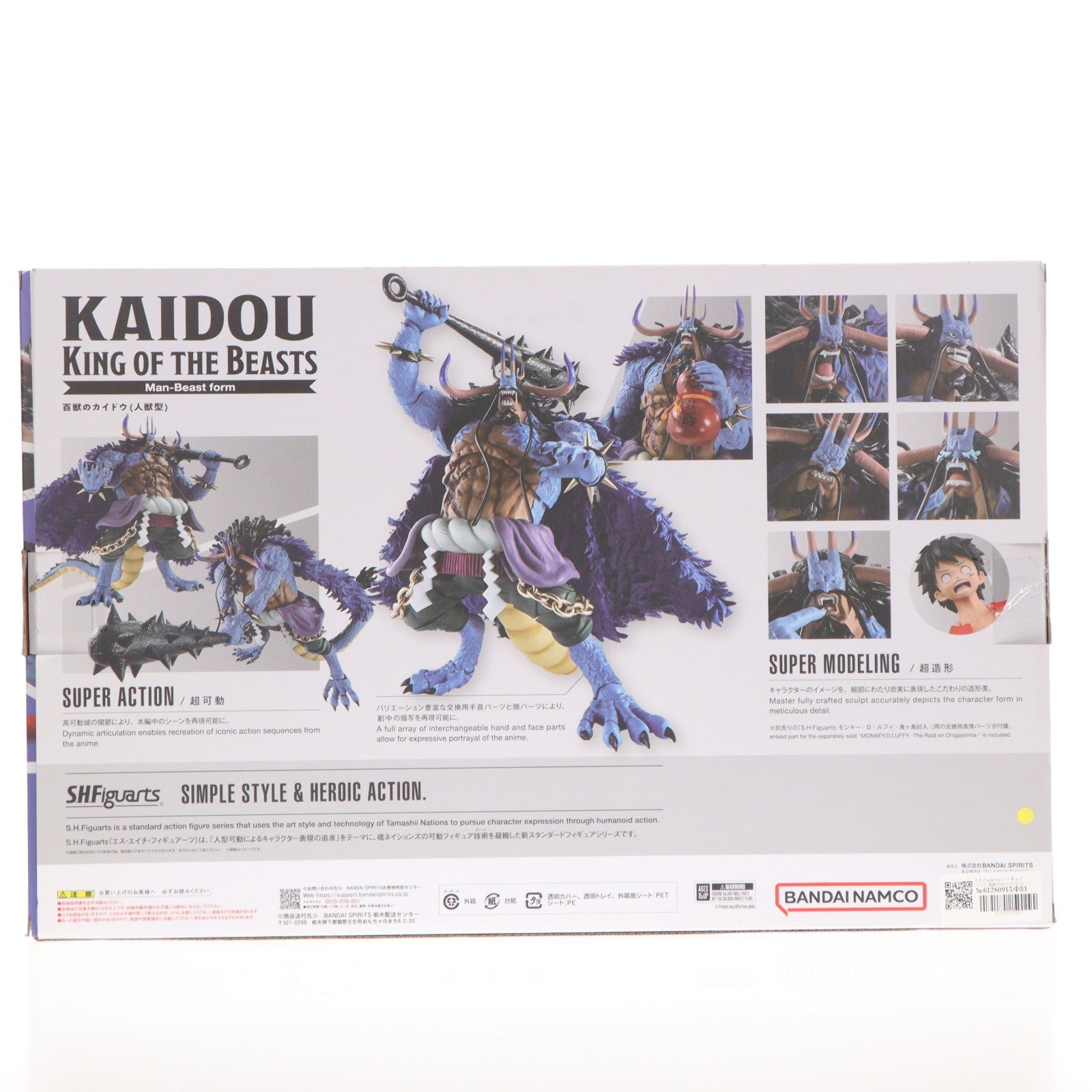 【中古即納】[FIG] S.H.Figuarts(フィギュアーツ) 百獣のカイドウ(人獣型) ONE PIECE(ワンピース) 完成品 可動フィギュア バンダイスピリッツ(20240712)