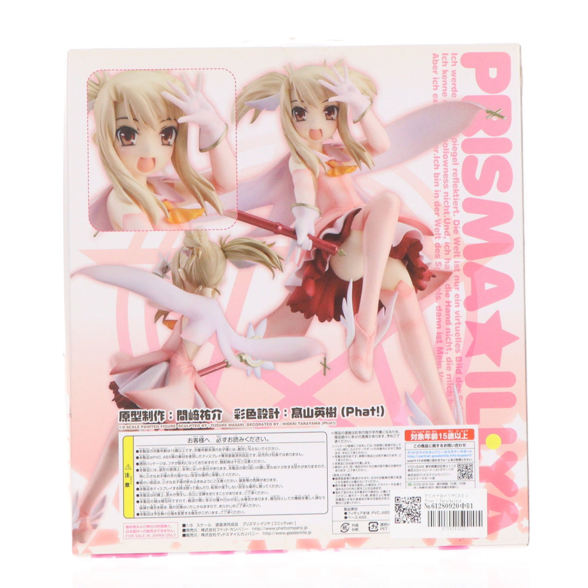 【中古即納】[FIG] プリズマ☆イリヤ[コミックver.] Fate/kaleid liner(フェイト/カレイドライナー) プリズマ☆イリヤ 1/8 完成品 フィギュア Phat!(ファット・カンパニー)(20130517)