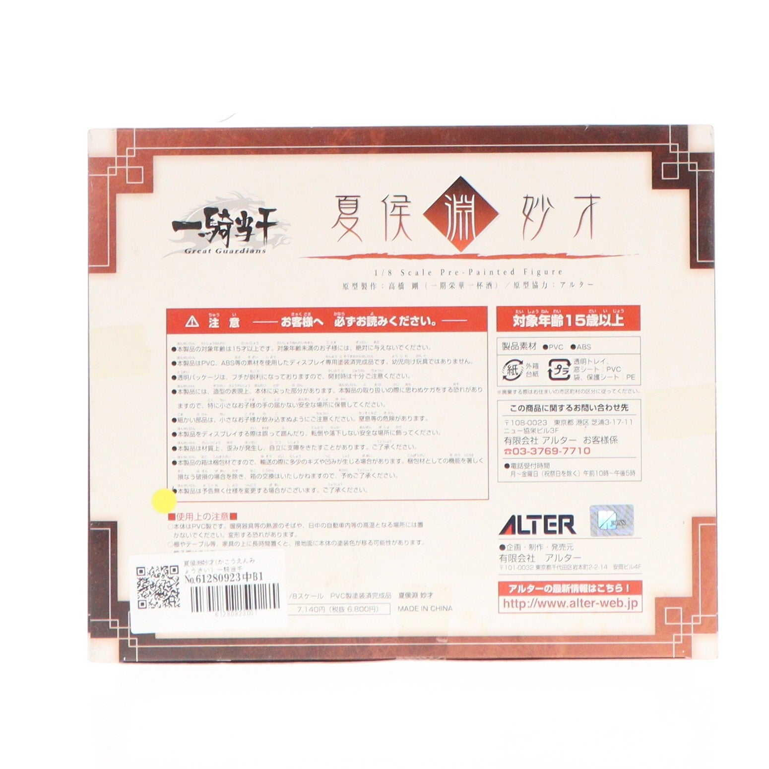 【中古即納】[FIG] 夏侯淵妙才(かこうえんみょうさい) 一騎当千 Great Guardians 1/8 完成品 フィギュア アルター(20100403)