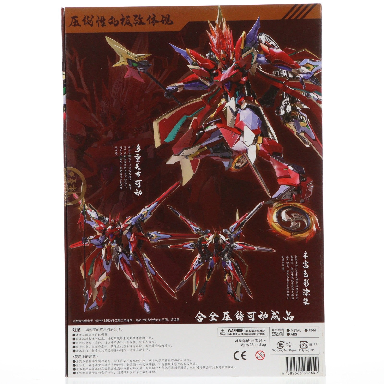 【中古即納】[FIG] 血刃 ナタ 合金可動フィギュア 完成品 ZERO GRAVITY(ゼログラビティ)(20211027)