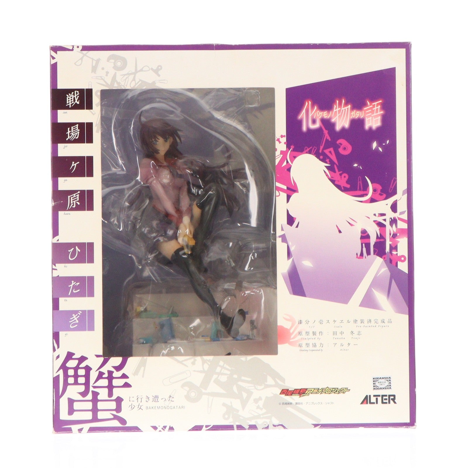 【中古即納】[FIG] 戦場ヶ原ひたぎ(せんじょうがはらひたぎ) 化物語 1/7 完成品 フィギュア アルター(20111005)