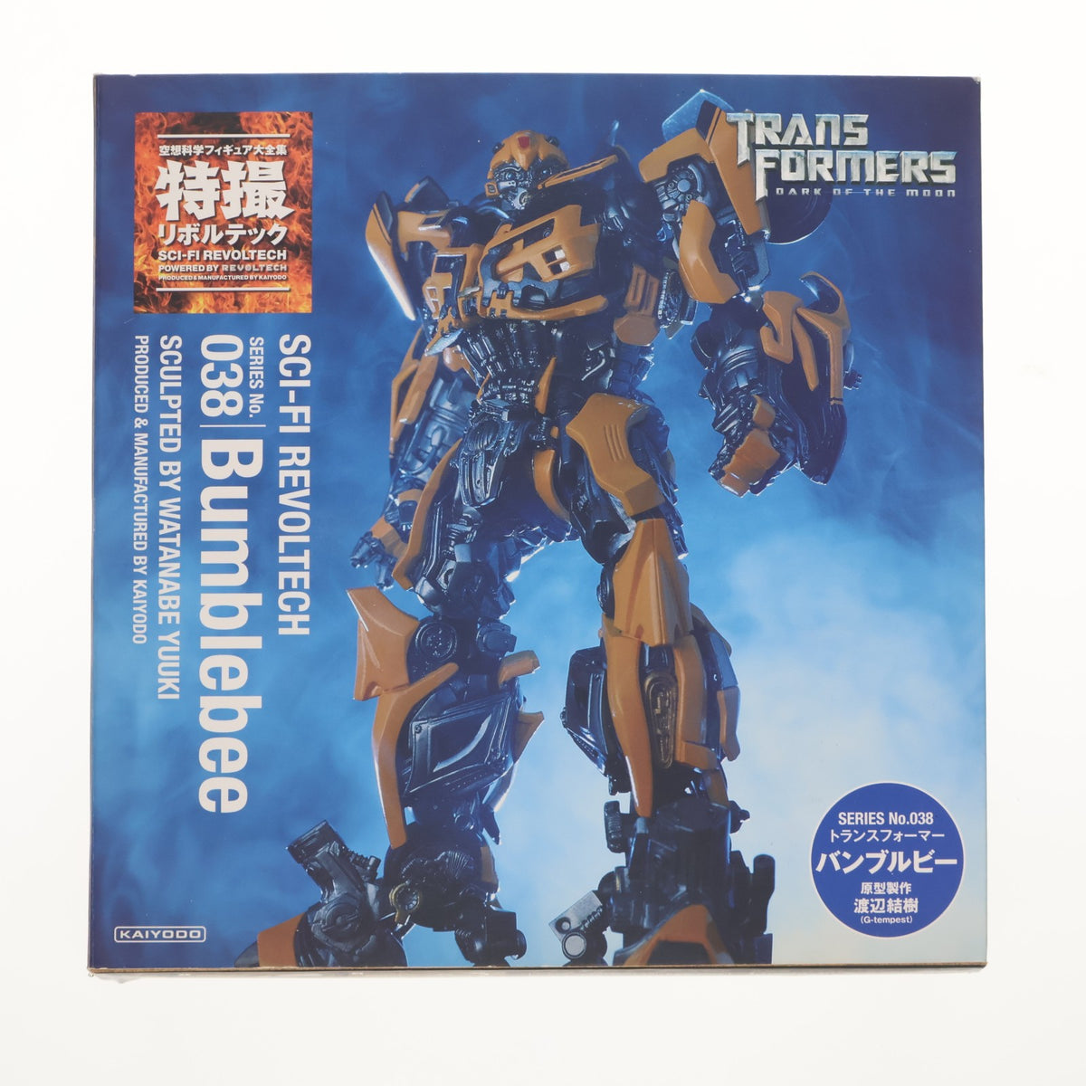 【中古即納】[FIG] 特撮リボルテック No.038 バンブルビー トランスフォーマー/ダークサイド・ムーン 完成品 可動フィギュア 海洋堂(20120601)