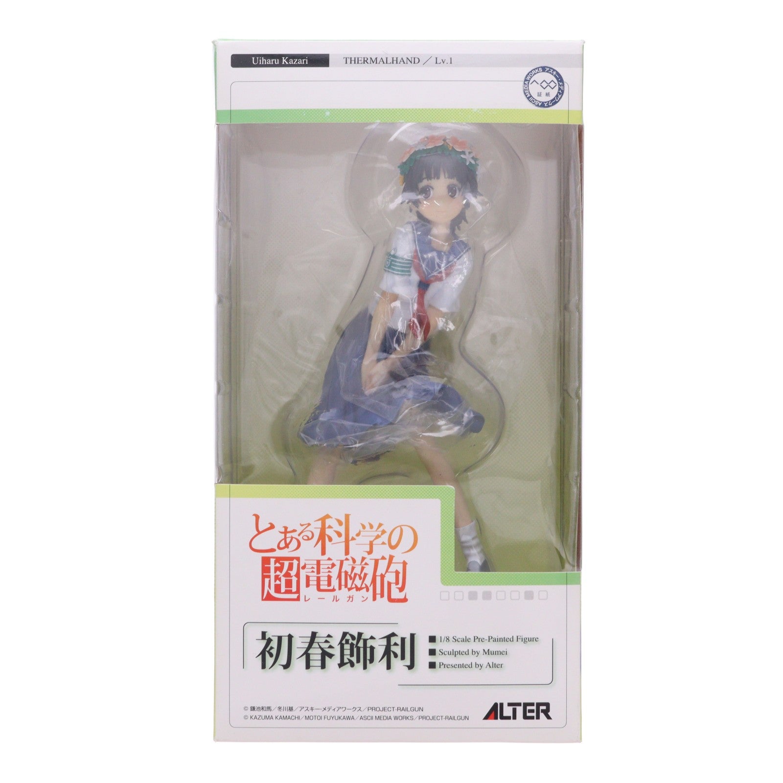 【中古即納】[FIG] 初春飾利(ういはるかざり) とある科学の超電磁砲 1/8 完成品 フィギュア アルター(20111001)