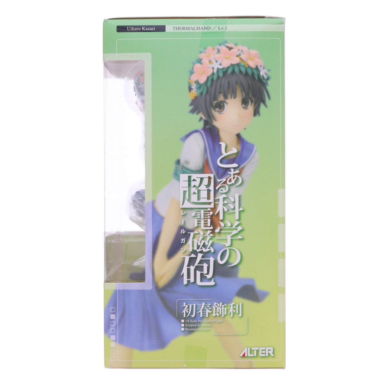 【中古即納】[FIG] 初春飾利(ういはるかざり) とある科学の超電磁砲 1/8 完成品 フィギュア アルター(20111001)