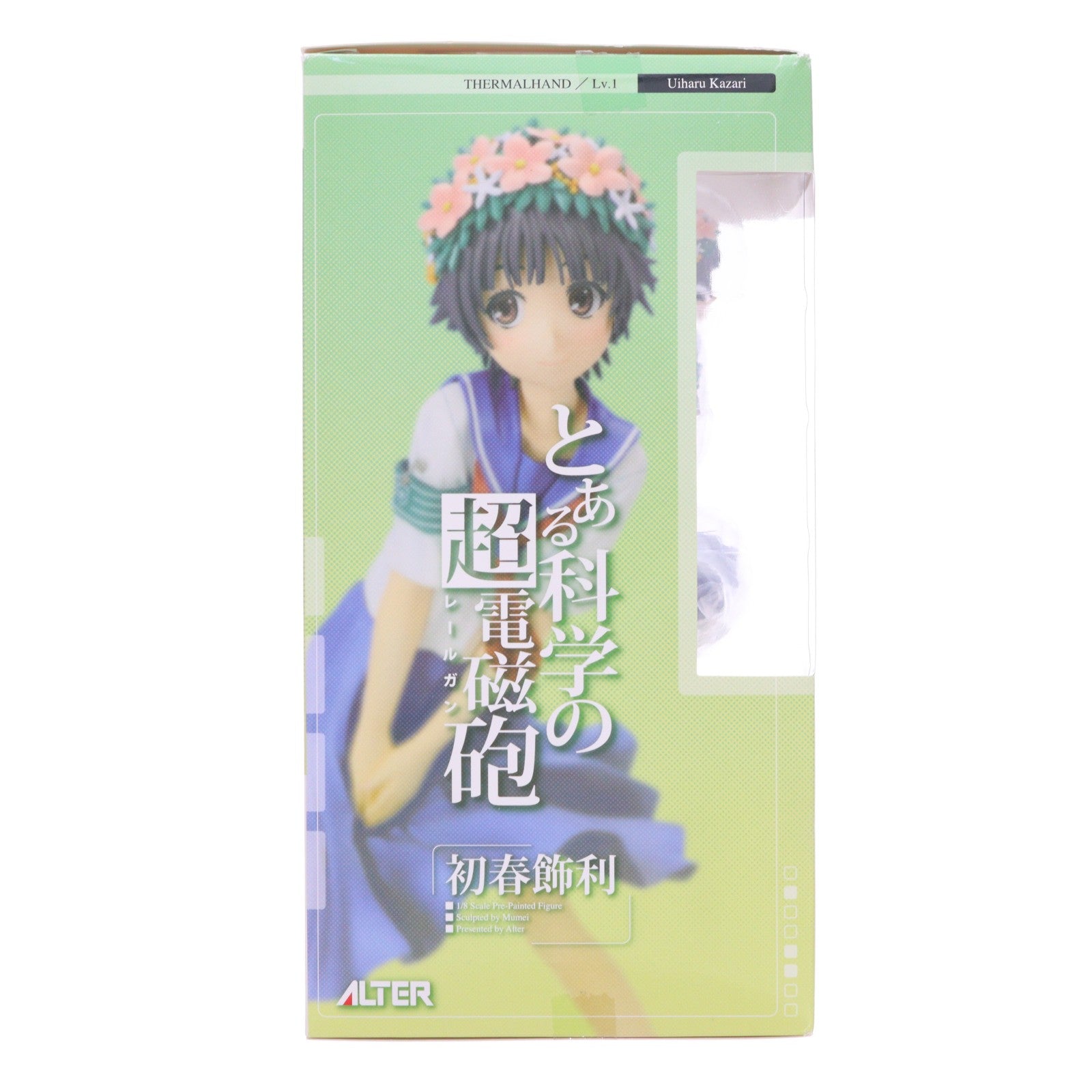 【中古即納】[FIG] 初春飾利(ういはるかざり) とある科学の超電磁砲 1/8 完成品 フィギュア アルター(20111001)