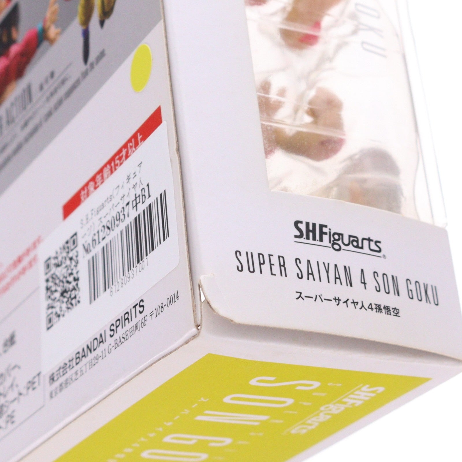 【中古即納】[FIG] S.H.Figuarts(フィギュアーツ) スーパーサイヤ人4孫悟空 ドラゴンボールGT 完成品 可動フィギュア バンダイスピリッツ(20230810)