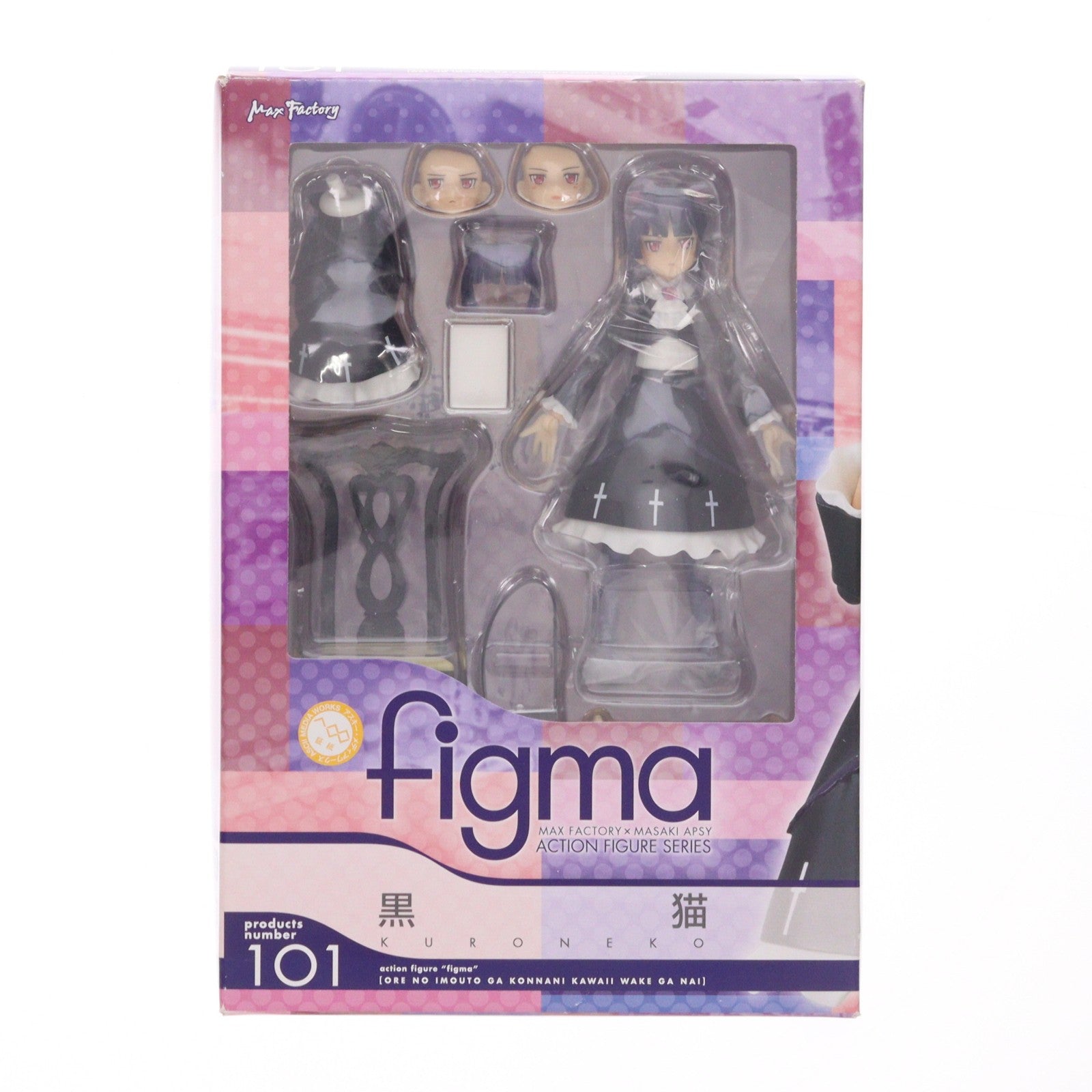 【中古即納】[FIG] figma(フィグマ) 101 黒猫(くろねこ) 俺の妹がこんなに可愛いわけがない 完成品 可動フィギュア マックスファクトリー(20110802)