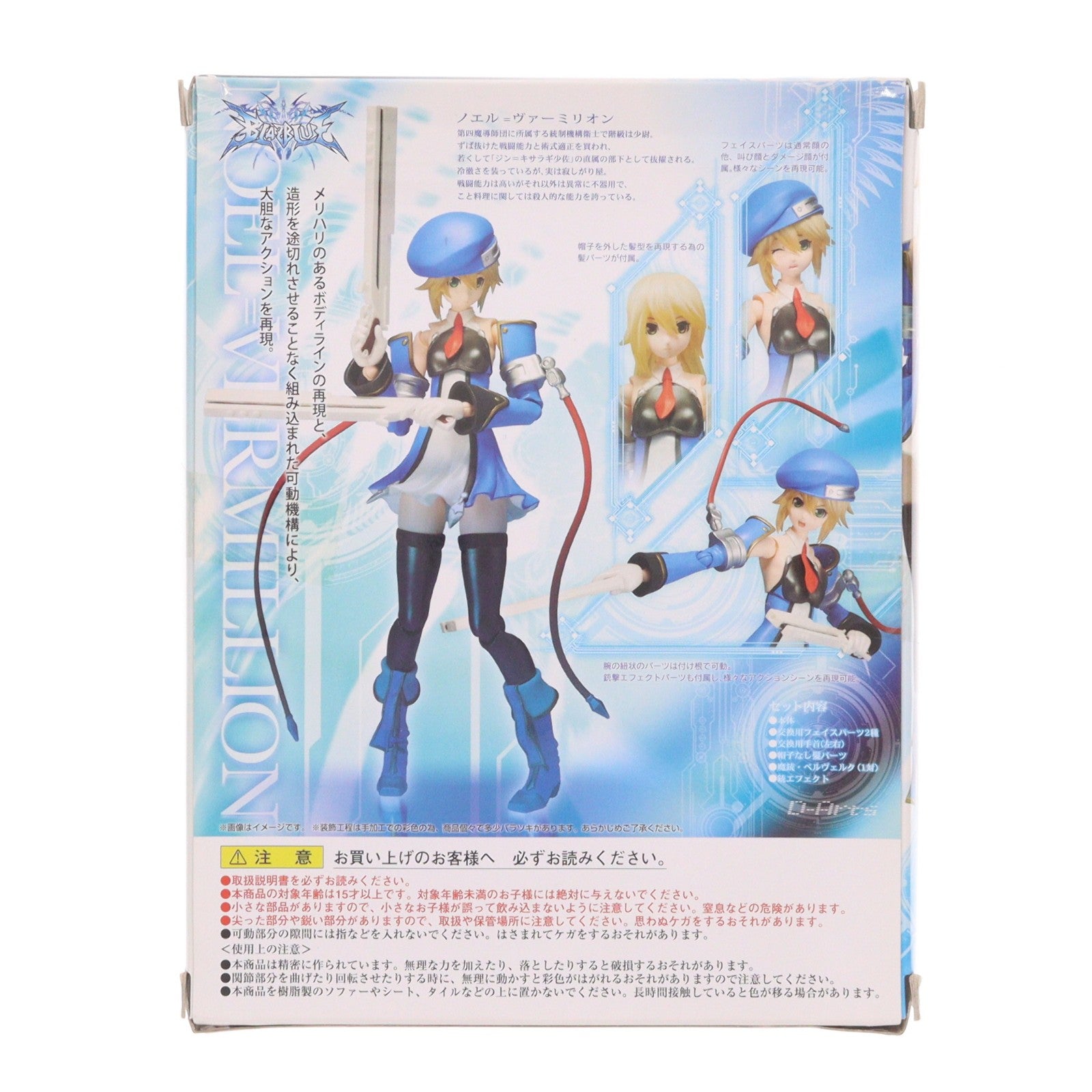【中古即納】[FIG] D-Arts ノエル=ヴァーミリオン BLAZBLUE(ブレイブルー) 完成品 可動フィギュア バンダイ(20140321)