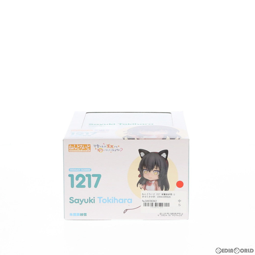 【中古即納】[FIG] ねんどろいど 1217 朱鷺原紗雪(ときはらさゆき) 可愛ければ変態でも好きになってくれますか～ 完成品 可動フィギュア グッドスマイルカンパニー(20200627)