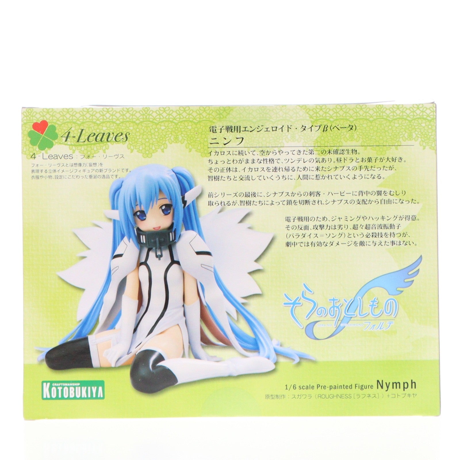 【中古即納】[FIG] ニンフ そらのおとしものf(フォルテ) 1/6 完成品 フィギュア(PP430) コトブキヤ(20110802)