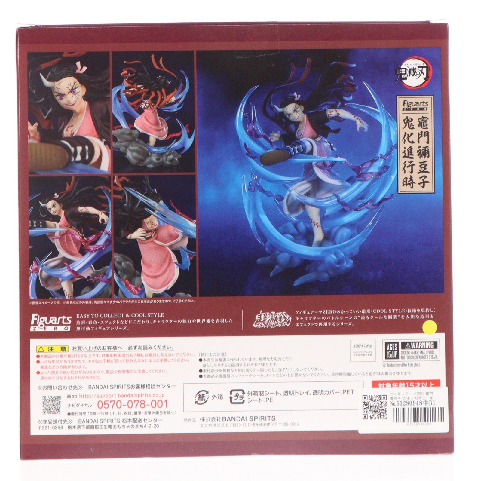 【中古即納】[FIG] フィギュアーツZERO 竈門禰豆子(かまどねずこ) 鬼化進行時 鬼滅の刃 完成品 フィギュア バンダイスピリッツ(20230218)