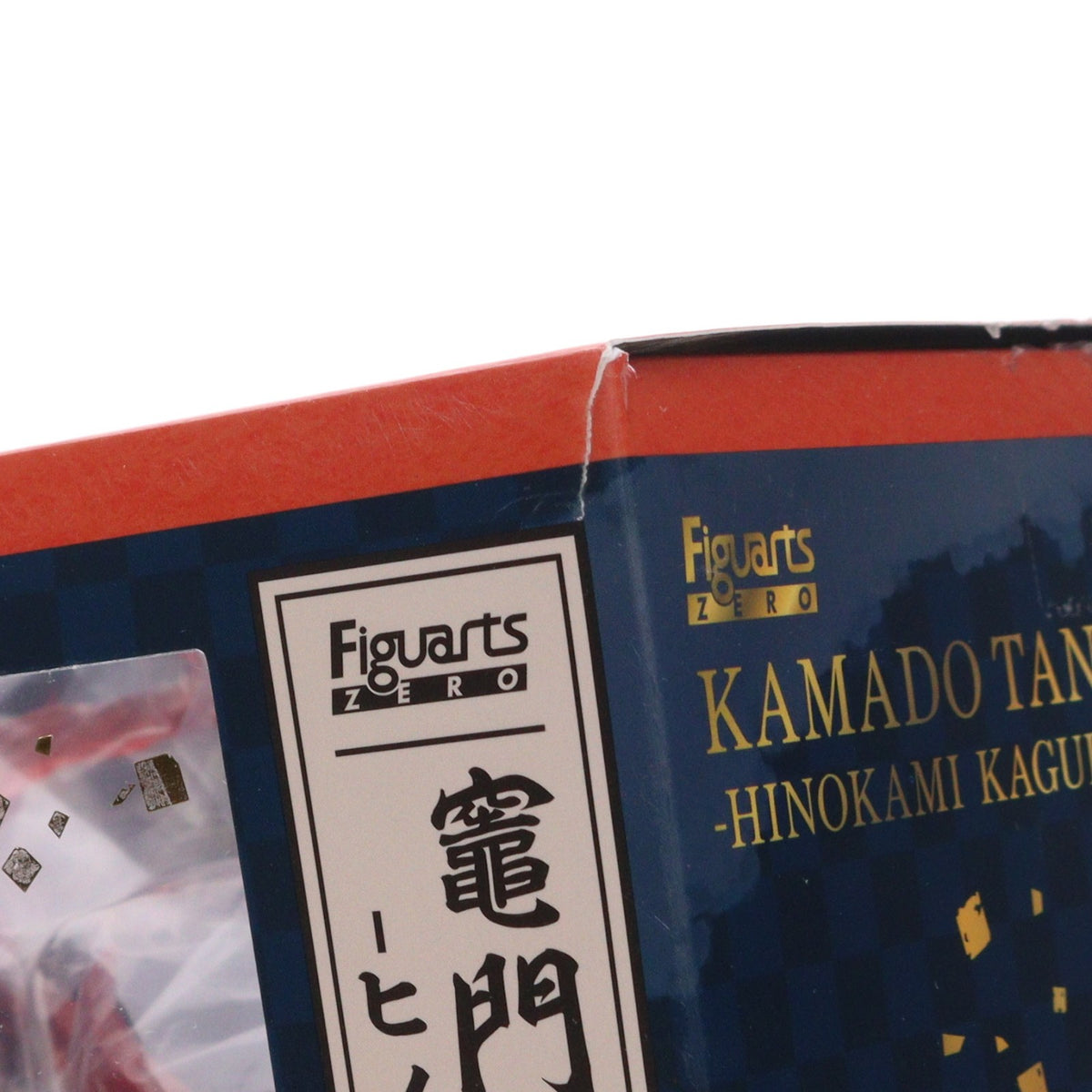 【中古即納】[FIG] フィギュアーツZERO 竈門炭治郎(かまどたんじろう) -ヒノカミ神楽- 鬼滅の刃 完成品 フィギュア バンダイスピリッツ(20211231)