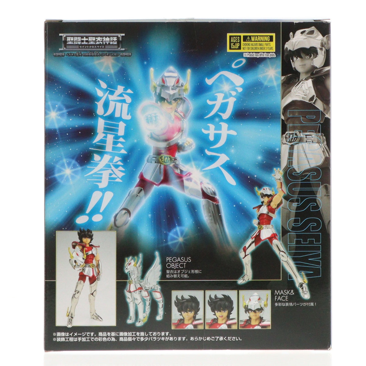 【中古即納】[FIG] 聖闘士聖衣神話 ペガサス星矢 初期青銅聖衣(リバイバル版) 聖闘士星矢 完成品 可動フィギュア バンダイスピリッツ(20180915)