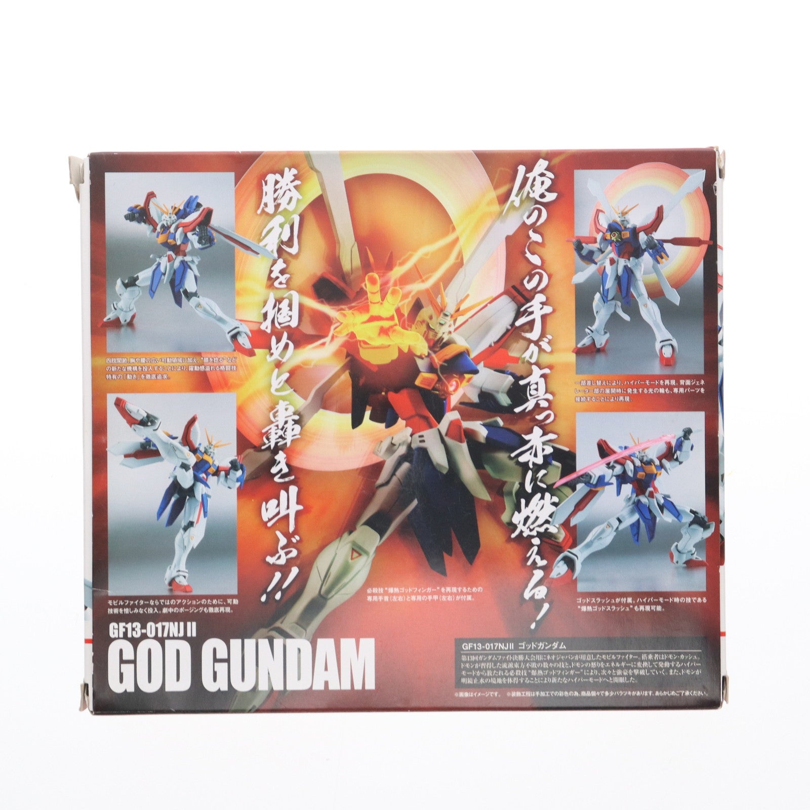 【中古即納】[FIG] ROBOT魂(SIDE MS) ゴッドガンダム 機動武闘伝Gガンダム 完成品 可動フィギュア バンダイ(20140920)