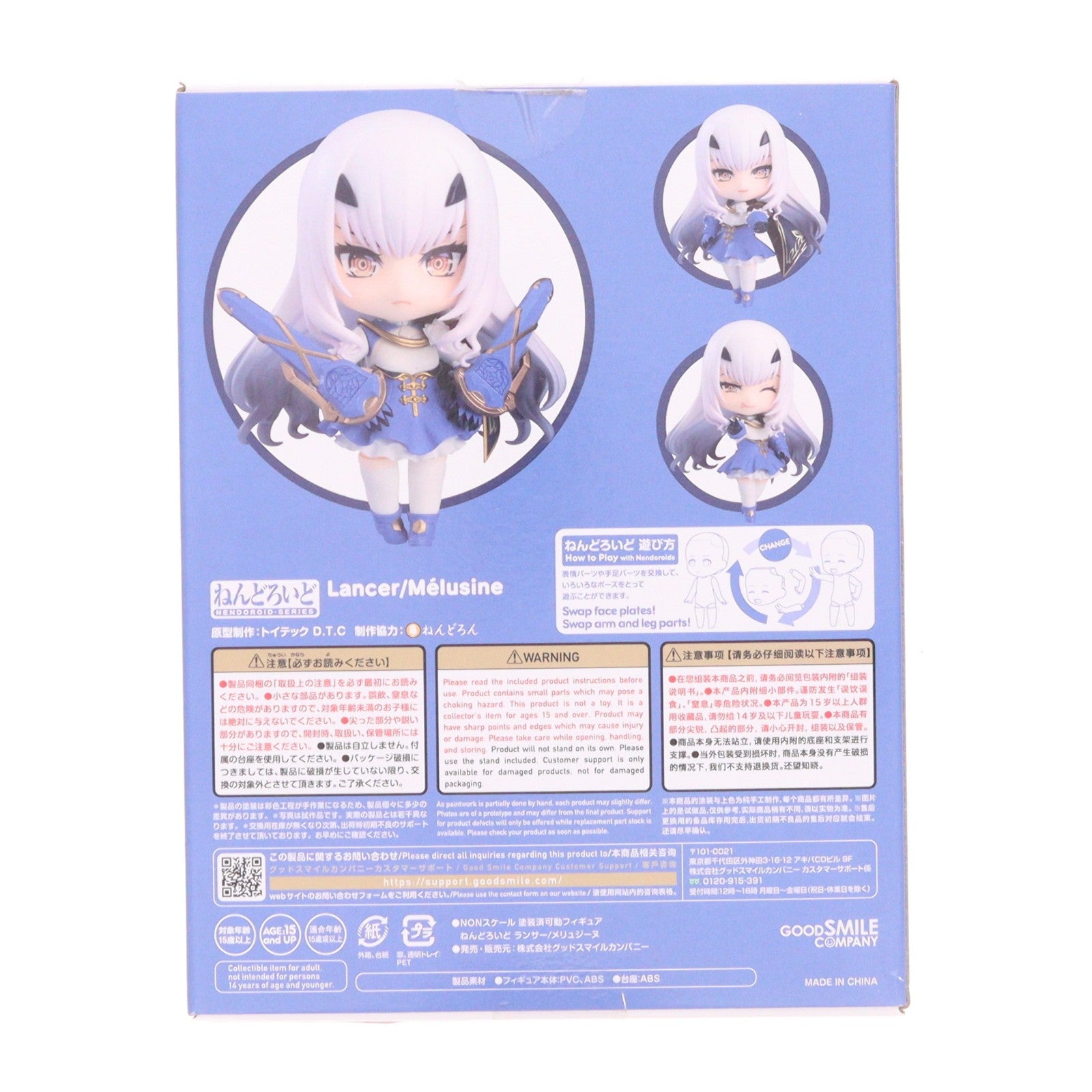 【中古即納】[FIG] ねんどろいど 2190 ランサー/メリュジーヌ Fate/Grand Order(フェイト/グランドオーダー) 完成品 可動フィギュア グッドスマイルカンパニー(20231221)
