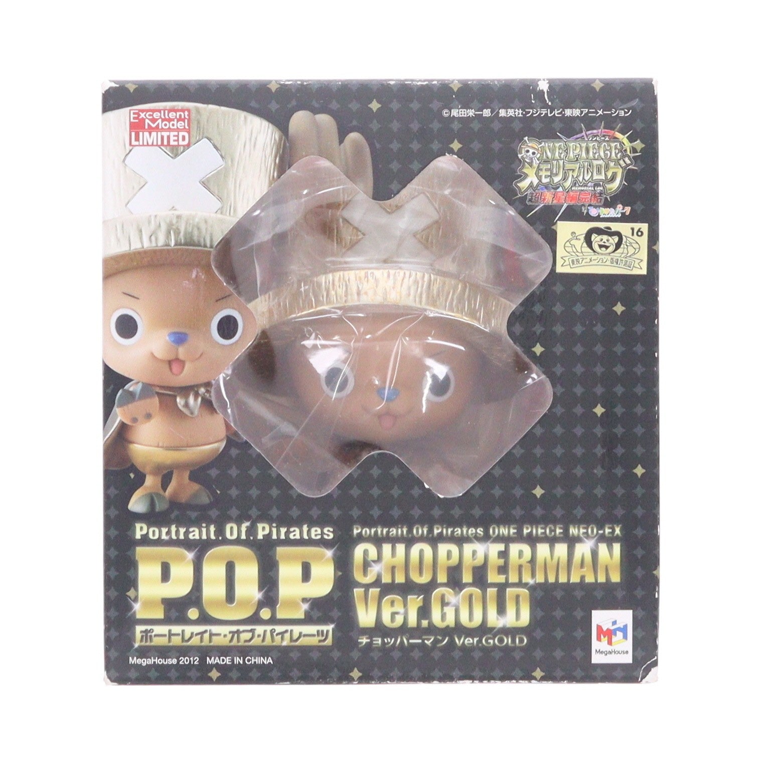 【中古即納】[FIG] エクセレントモデルLIMITED Portrait.Of.Pirates P.O.P ワンピースNEO-EX チョッパーマン Ver.GOLD ONE PIECE 完成品 フィギュア メモリアルログ超新星編完結inひらかたパーク限定 メガハウス(20120401)