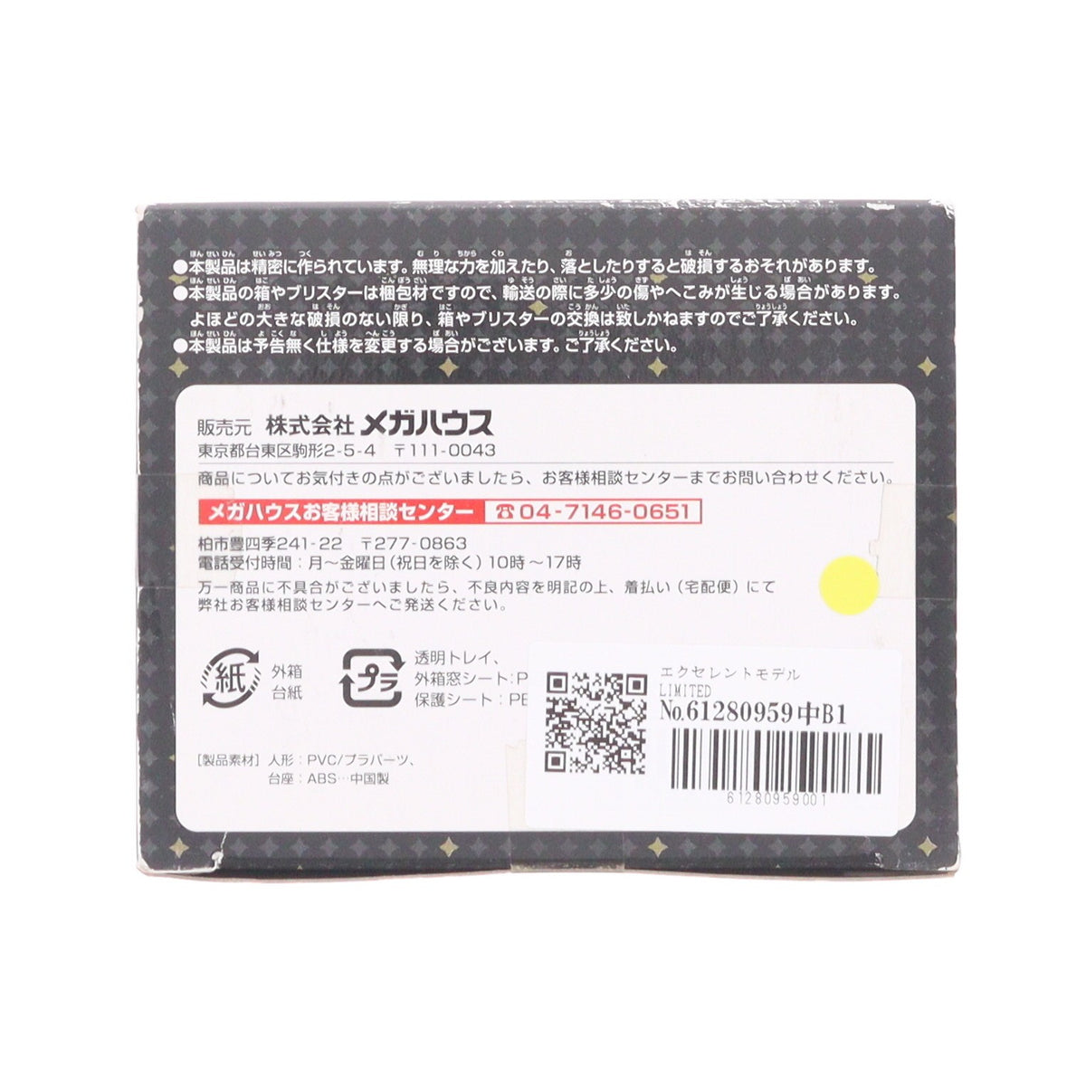 【中古即納】[FIG] エクセレントモデルLIMITED Portrait.Of.Pirates P.O.P ワンピースNEO-EX チョッパーマン Ver.GOLD ONE PIECE 完成品 フィギュア メモリアルログ超新星編完結inひらかたパーク限定 メガハウス(20120401)